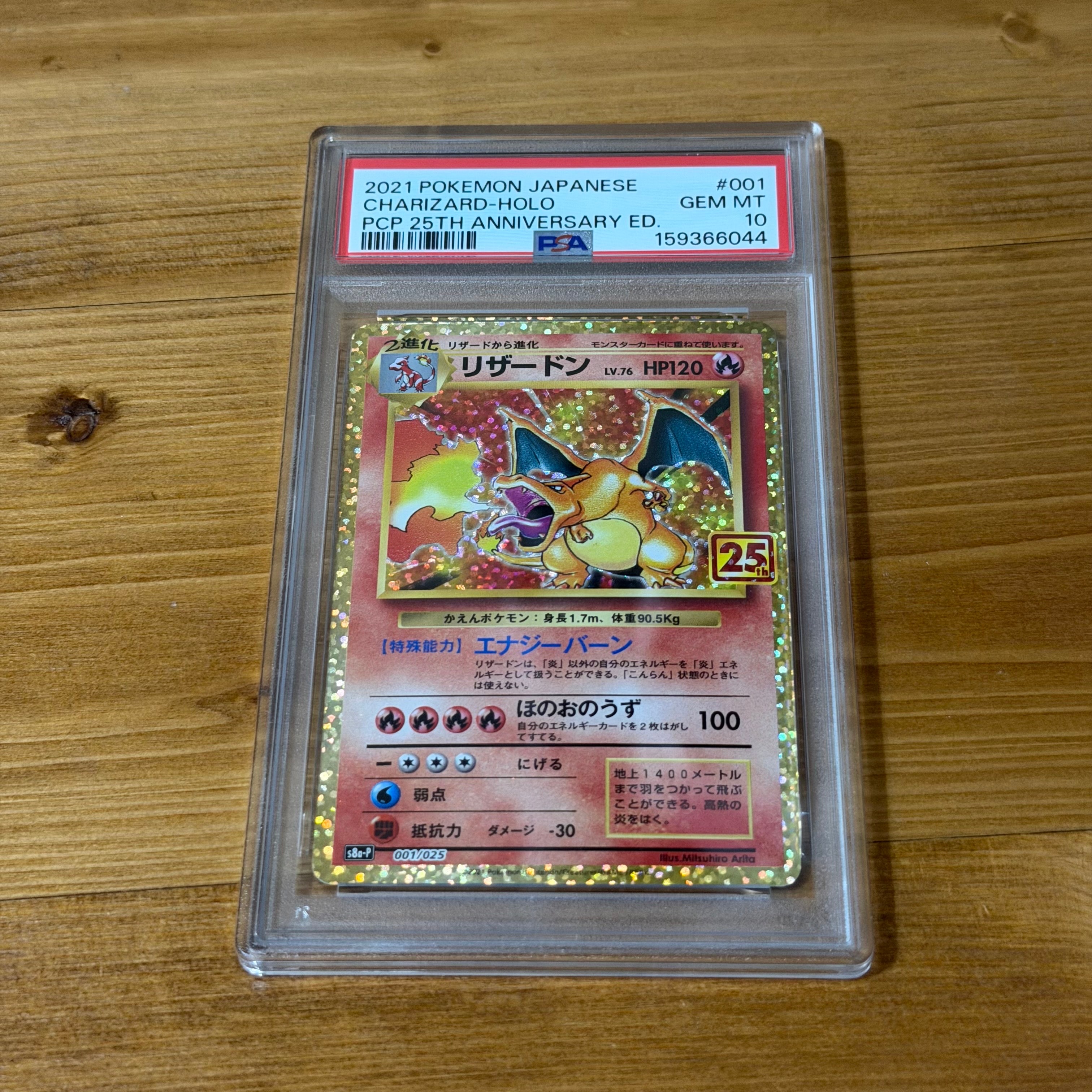 ポッチャマ CHR[sm11b 052/049](強化拡張パック「ドリームリーグ」)の