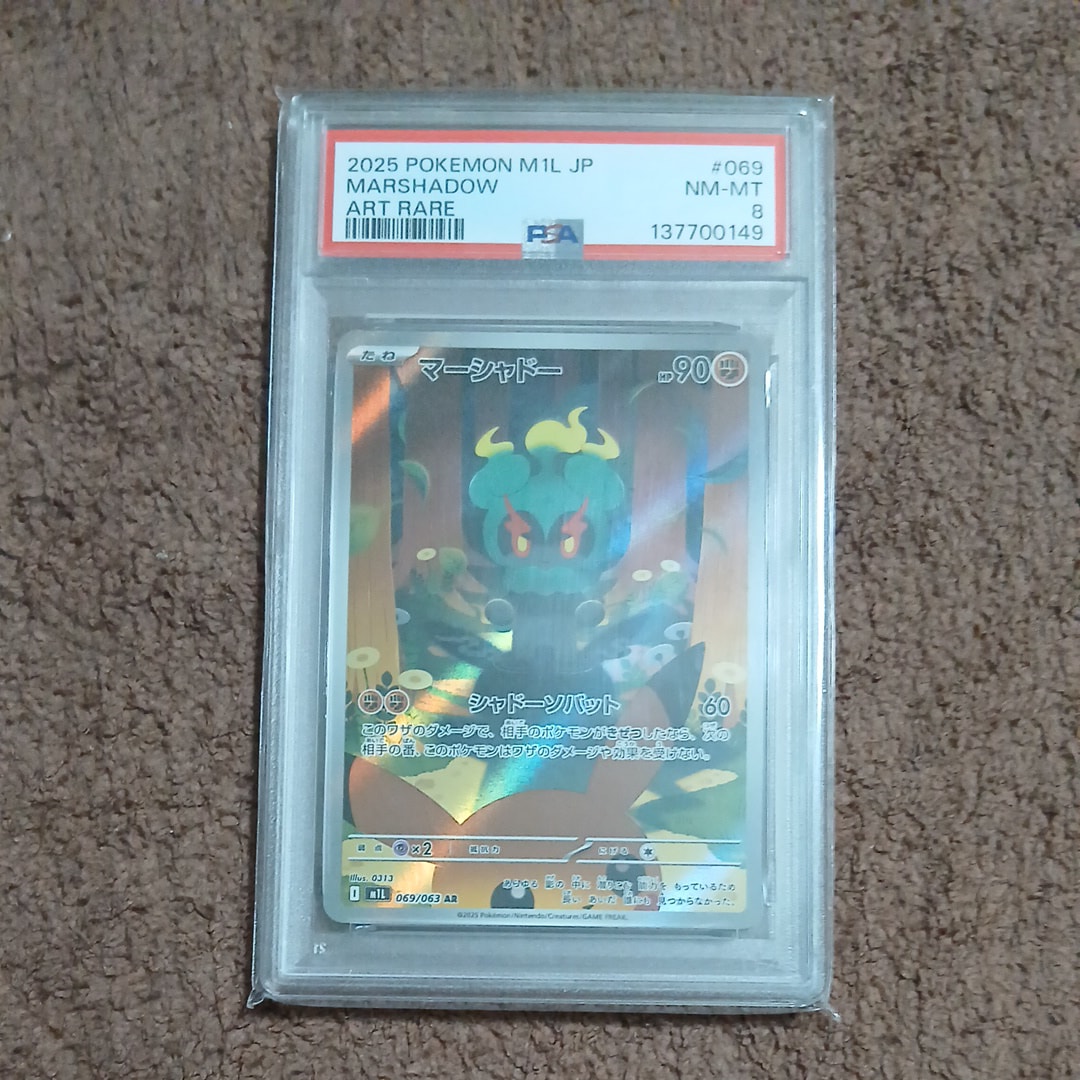 PSA10】マーシャドー AR [M1L 069/063](拡張パック「メガブレイブ」) 1