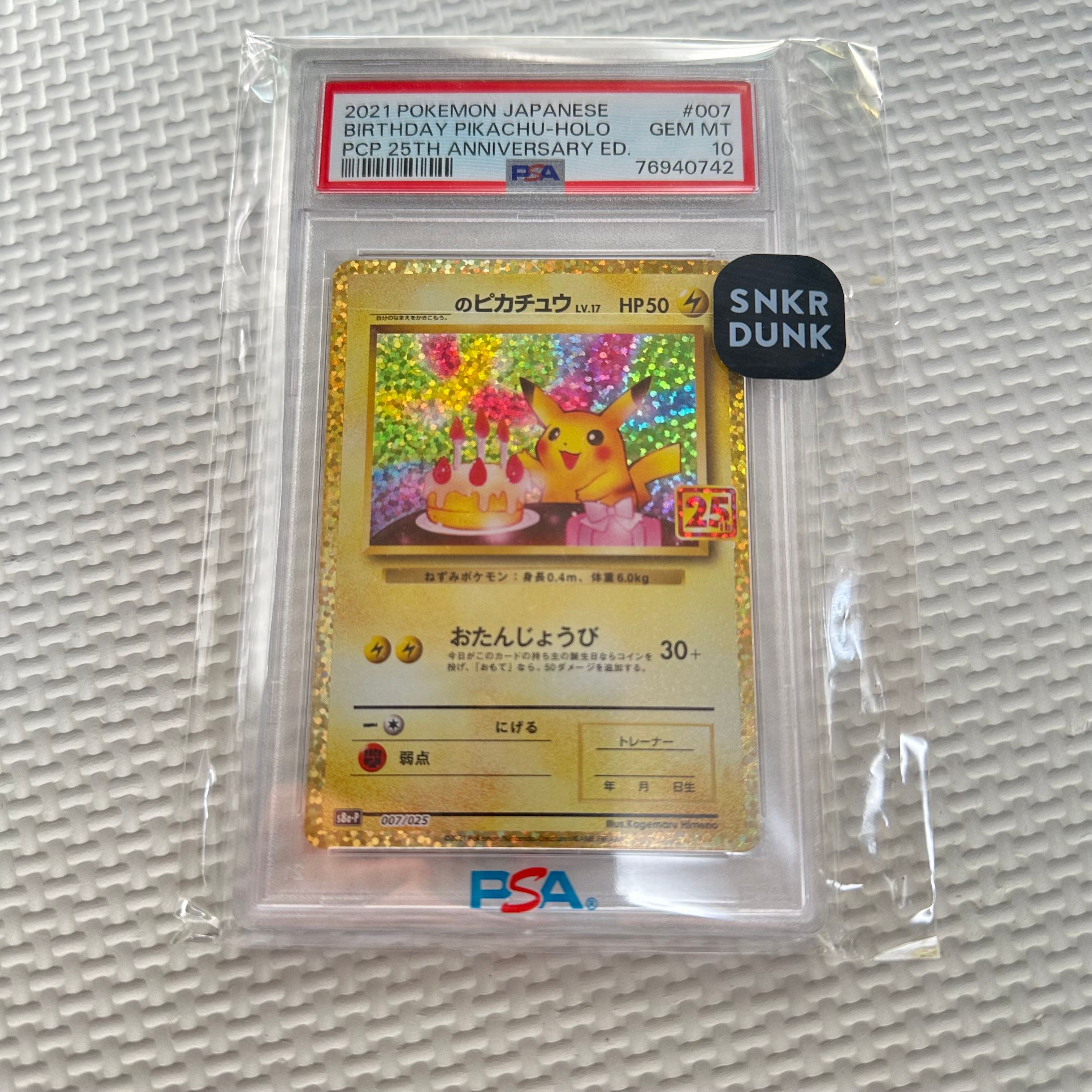 _のピカチュウ: プロモ (お誕生日ピカチュウ) [S8a-P 007/025](プロモカードパック 25th ANNIVERSARY edition)