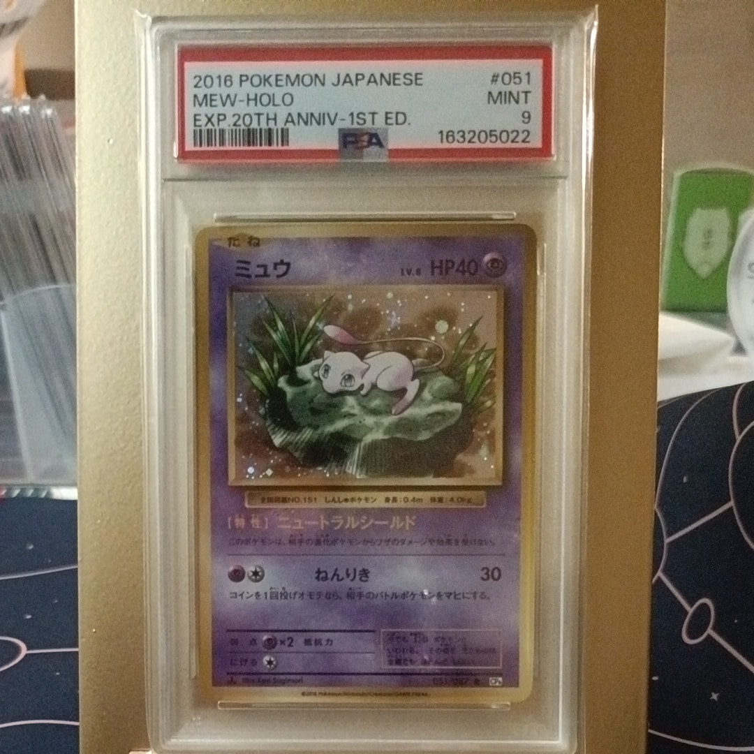 ミュウ R :1ED [CP6 051/087](コンセプトパック「ポケットモンスター