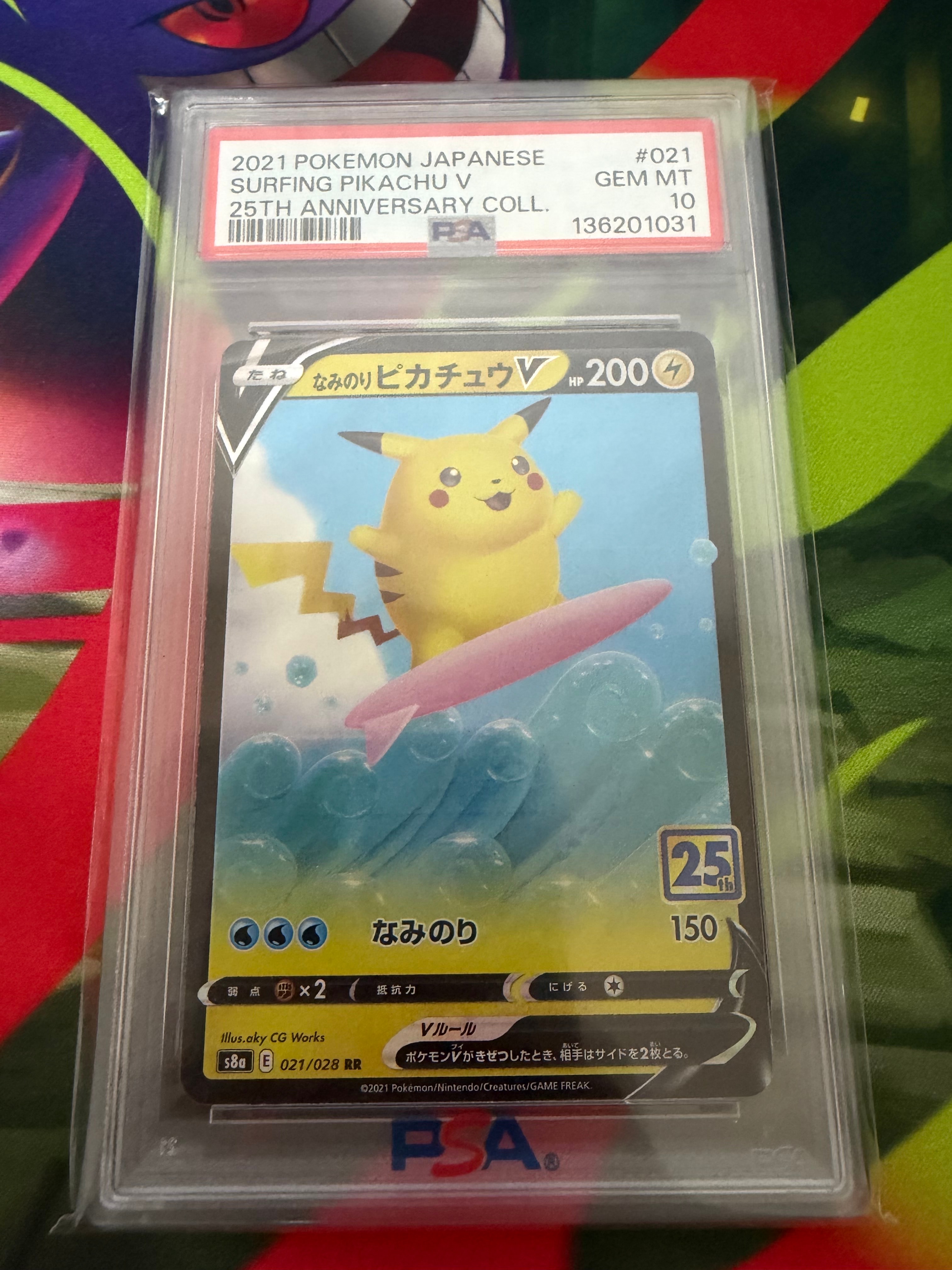 PSA10】ゼクロム: ミラー [s8a 011/028](拡張パック「25th