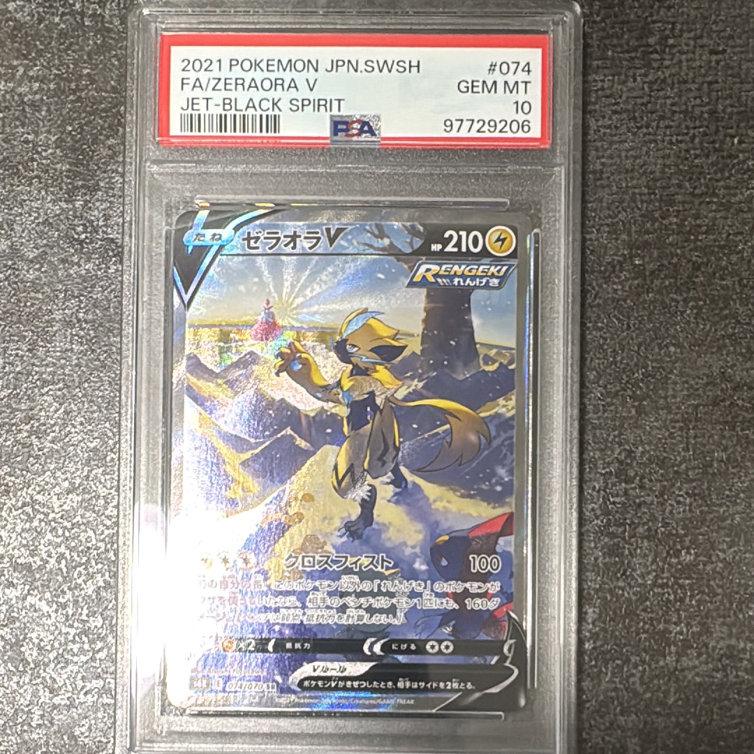 ゼラオラV SR: SA[S6K 074/070](拡張パック「漆黒のガイスト」)の新品