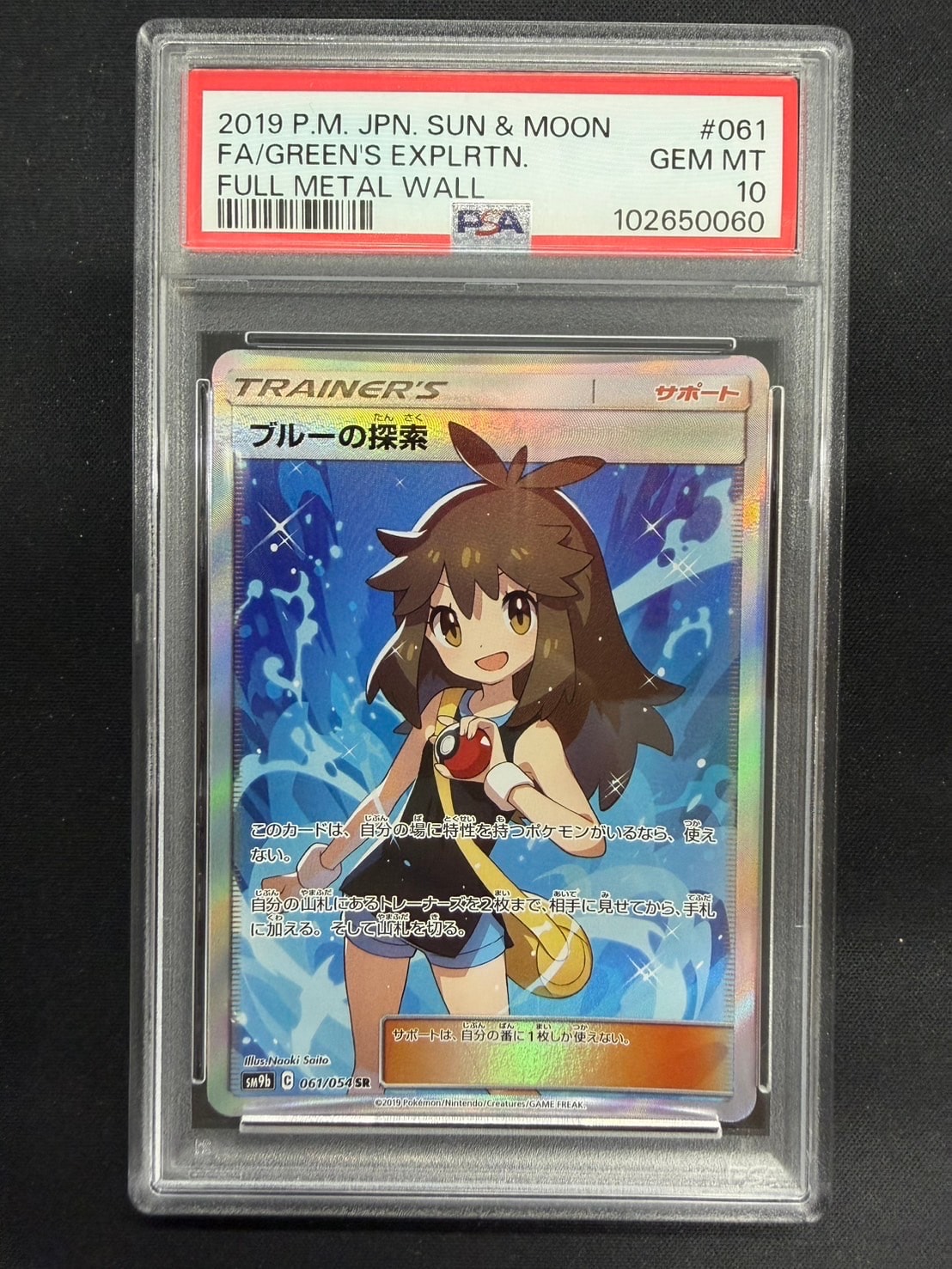 ニンフィアEX RR :1ED [CP3 025/032](コンセプトパック「ポケキュン