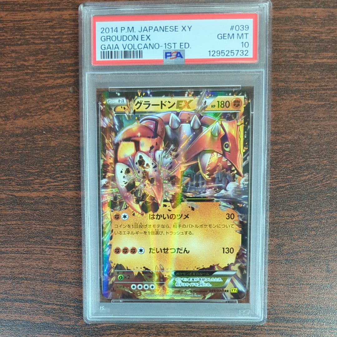 グラードンEX RR :1ED [XY5 039/070](拡張パック「ガイアボルケーノ」)