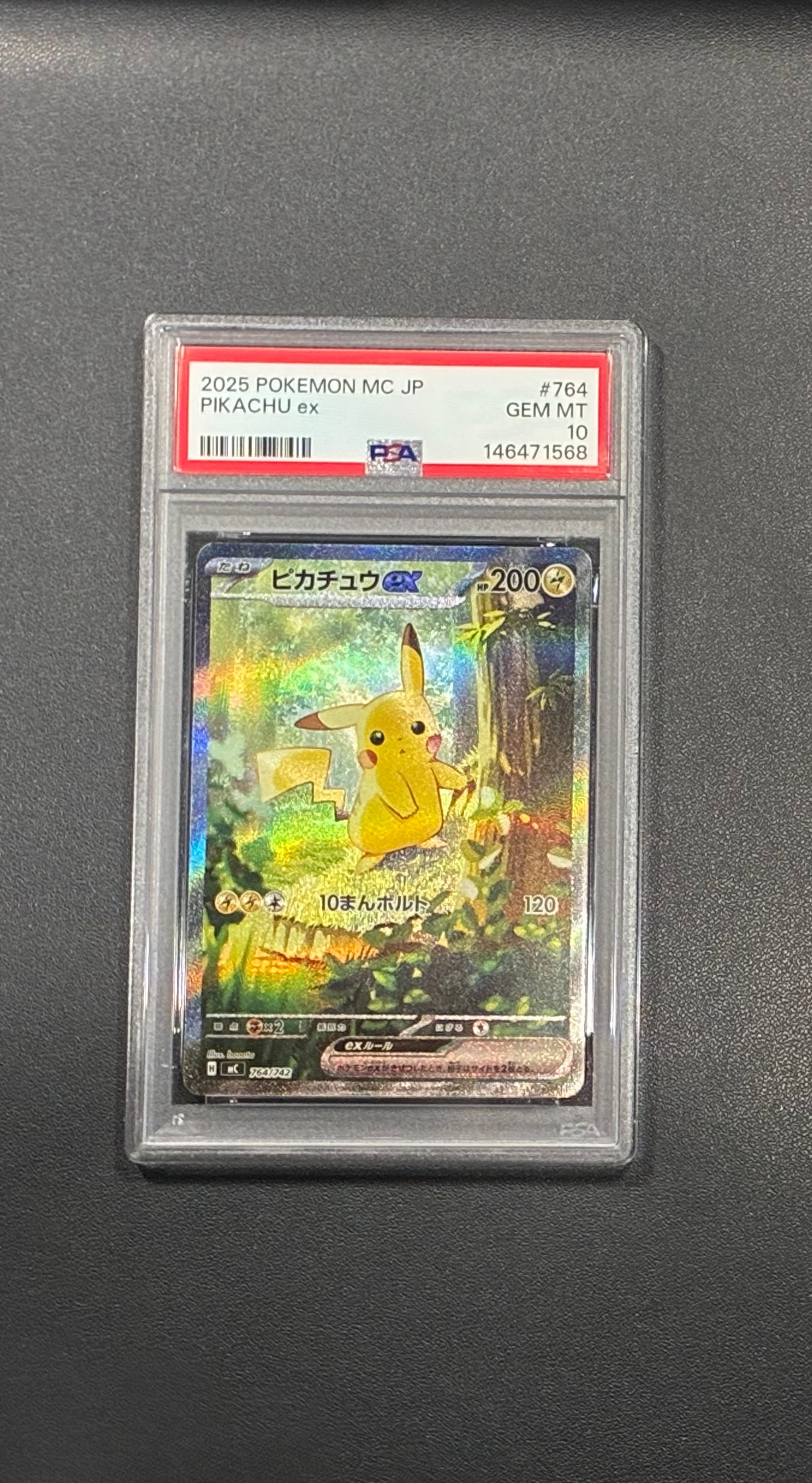 ピカチュウex SAR仕様 [MC 764/742](スタートデッキ100「バトルコレクション」)