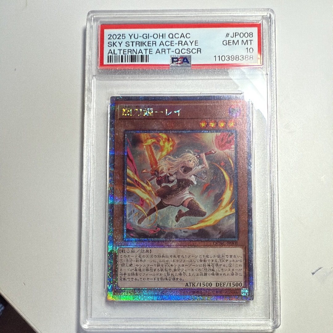 閃刀姫-レイ (イラスト違い) 25th SE [QCAC-JP008](クォーター