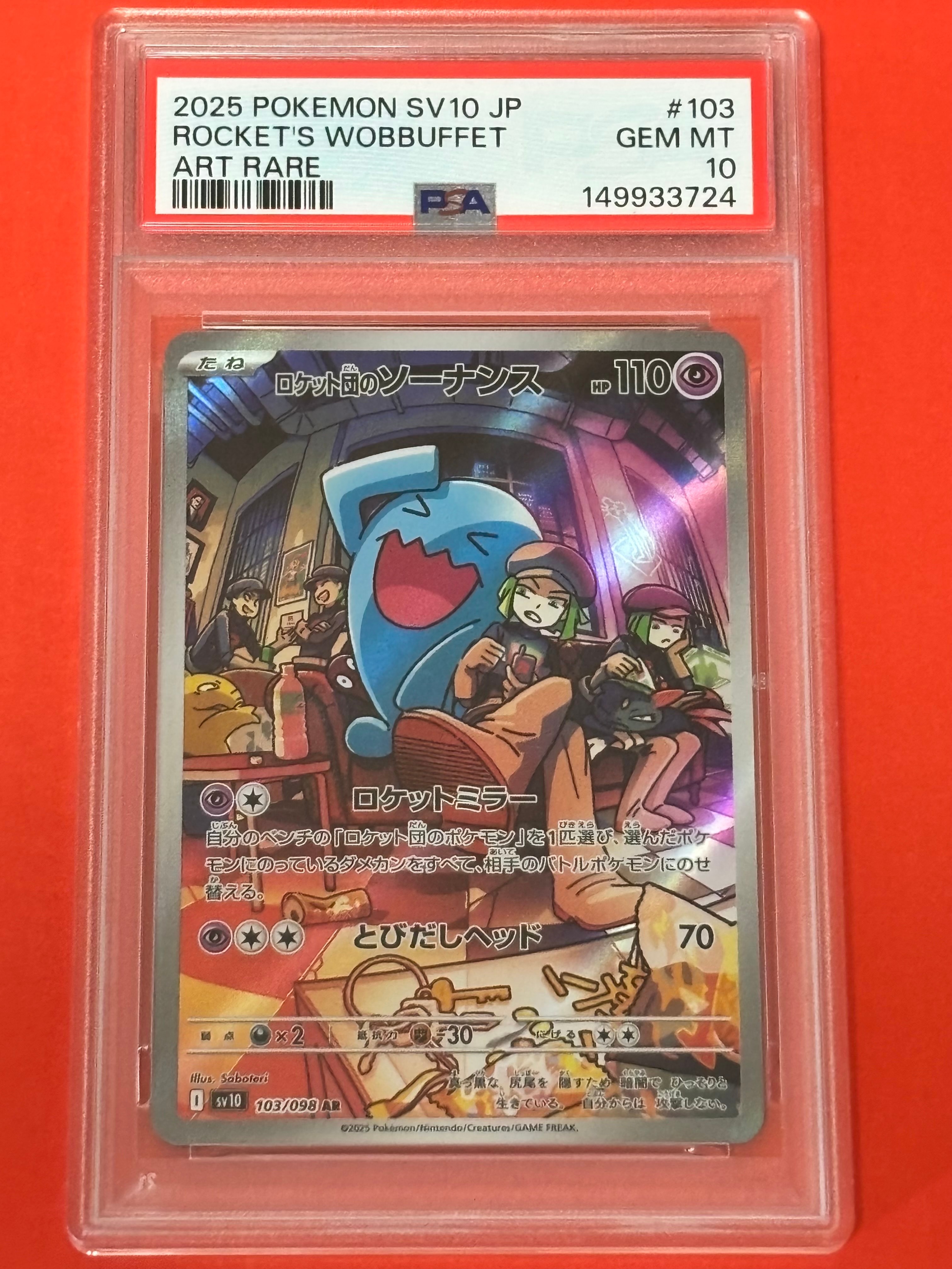 PSA10】ロケット団のソーナンス AR [SV10 103/098](拡張パック