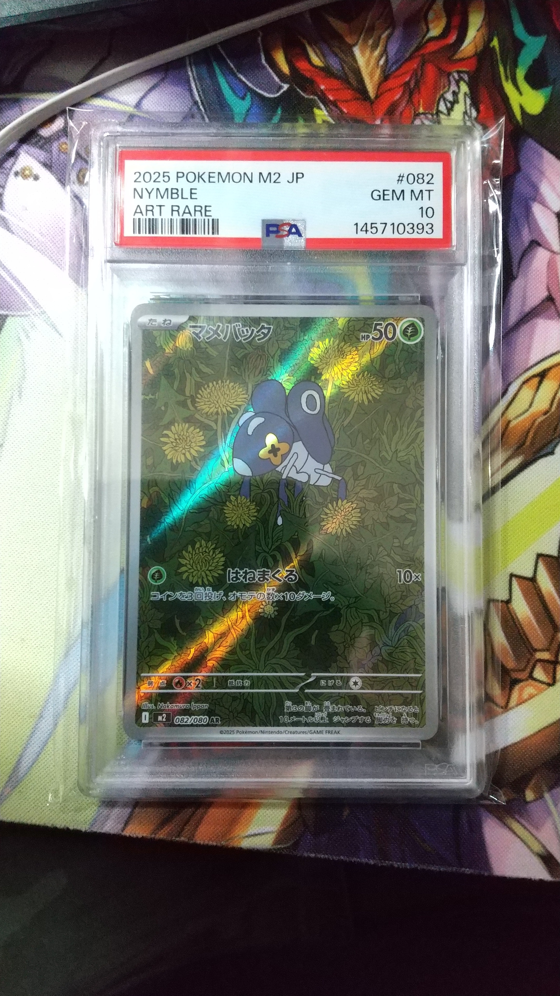 PSA10】マメバッタ AR [M2 082/080](拡張パック「インフェルノX」) 1枚