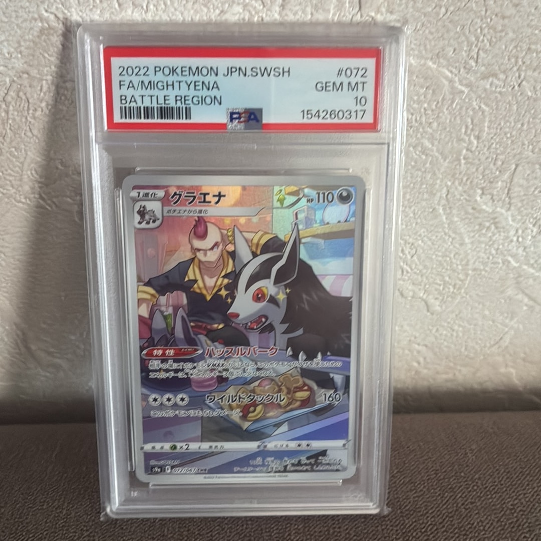 PSA10】グラエナ CHR[s9a 072/067](強化拡張パック「バトルリージョン