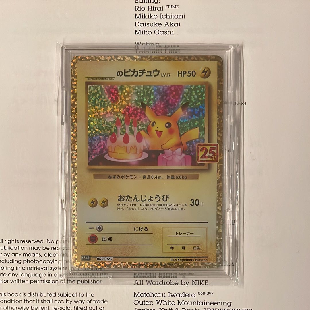 _のピカチュウ: プロモ (お誕生日ピカチュウ) [S8a-P 007/025](プロモカードパック 25th ANNIVERSARY edition)