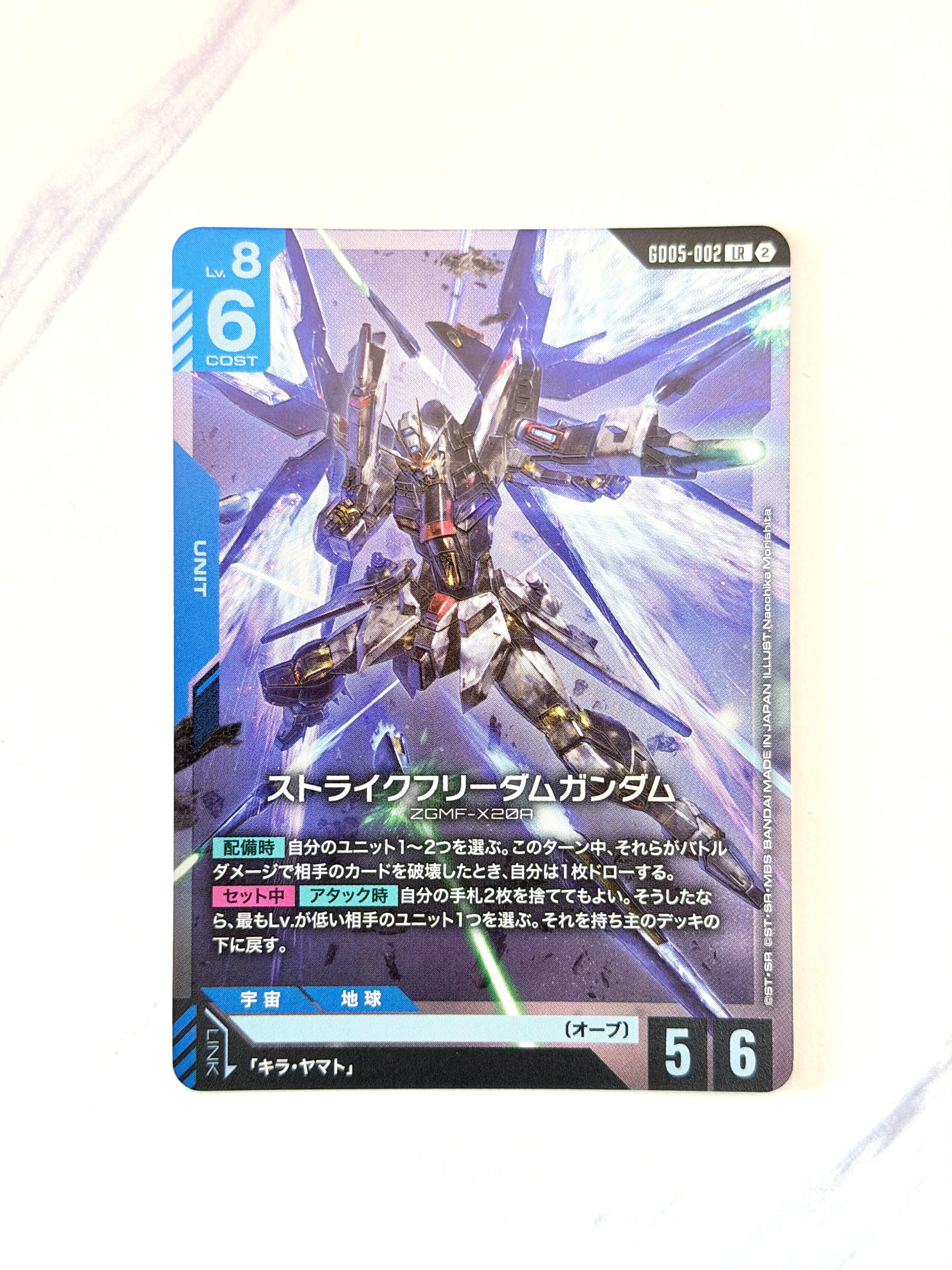 ストライクフリーダムガンダム LR [GD05-002](ブースターパック