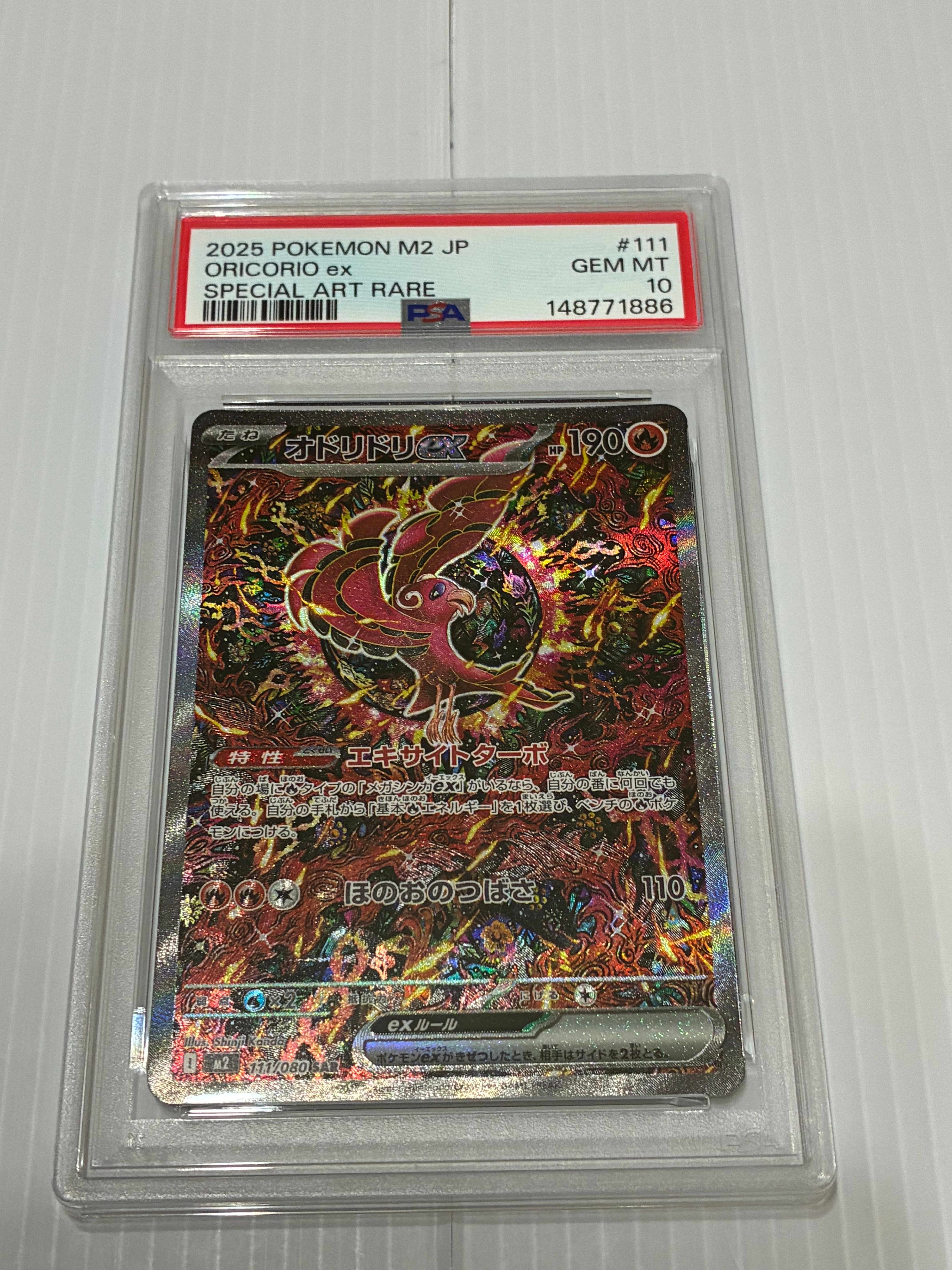 オドリドリex SAR [M2 111/080](拡張パック「インフェルノX」)