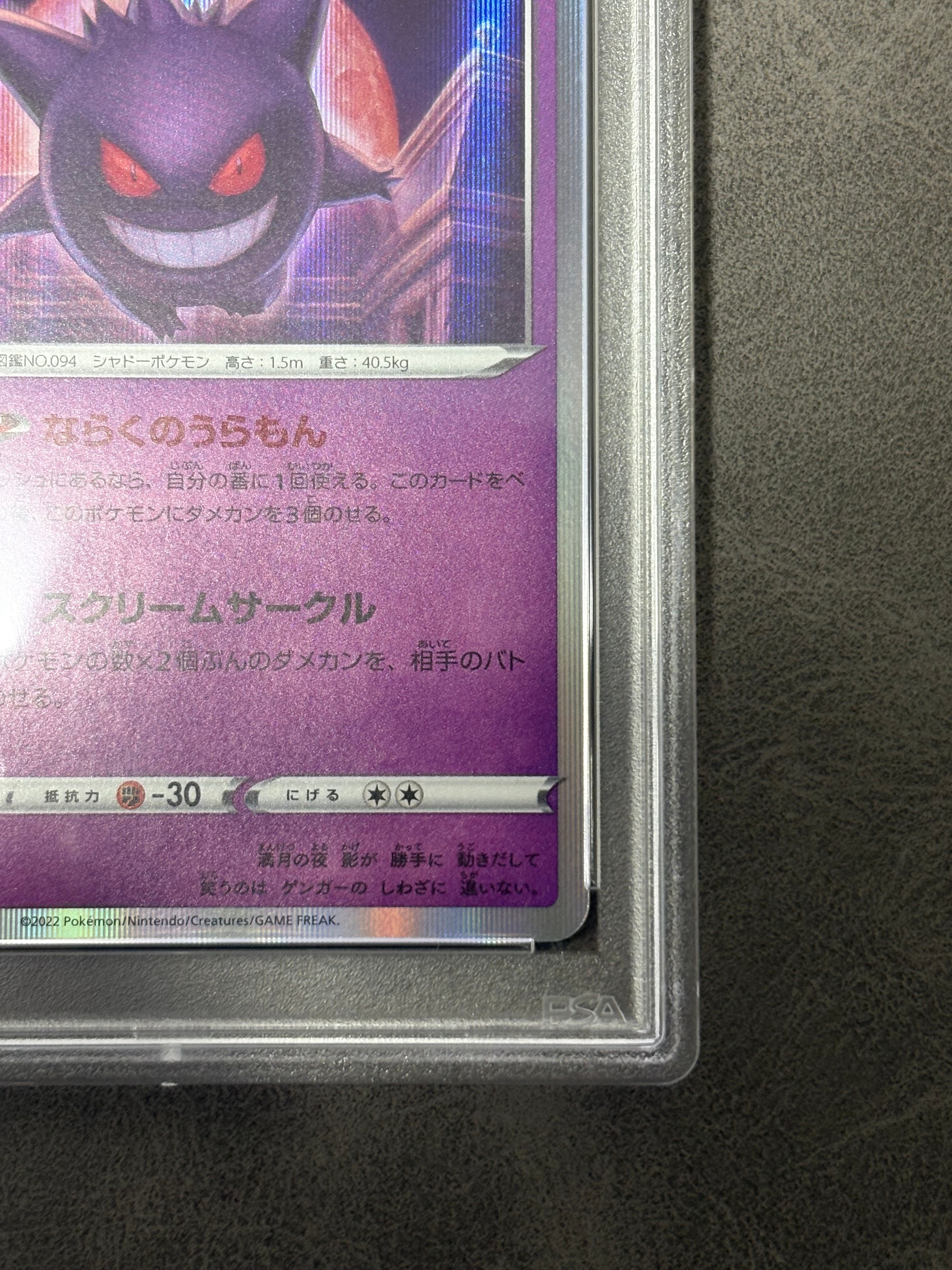 PSA 10]Gengar [S12a 048/172](High Class Pack 