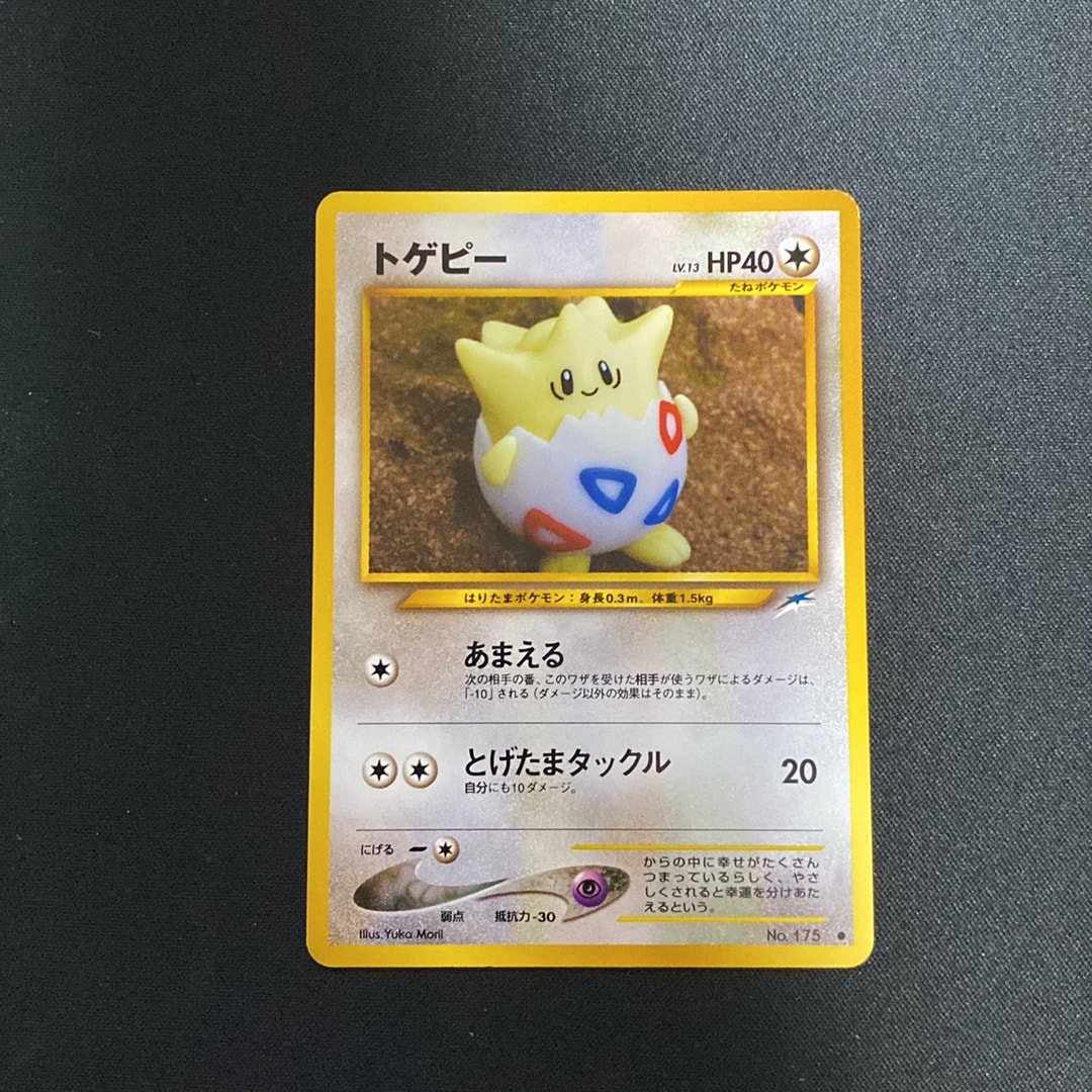 トゲピー ● : 旧裏 [neo4 No.175](ポケモンカード★neo 拡張パック「闇、そして光へ...」)