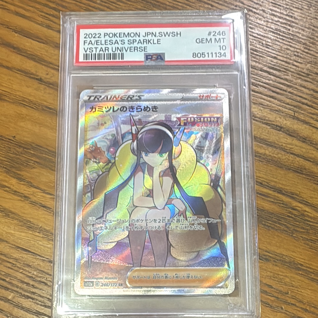 PSA10】エーフィex ☆ [PCG4 041/106](拡張パック「金の空、銀の海