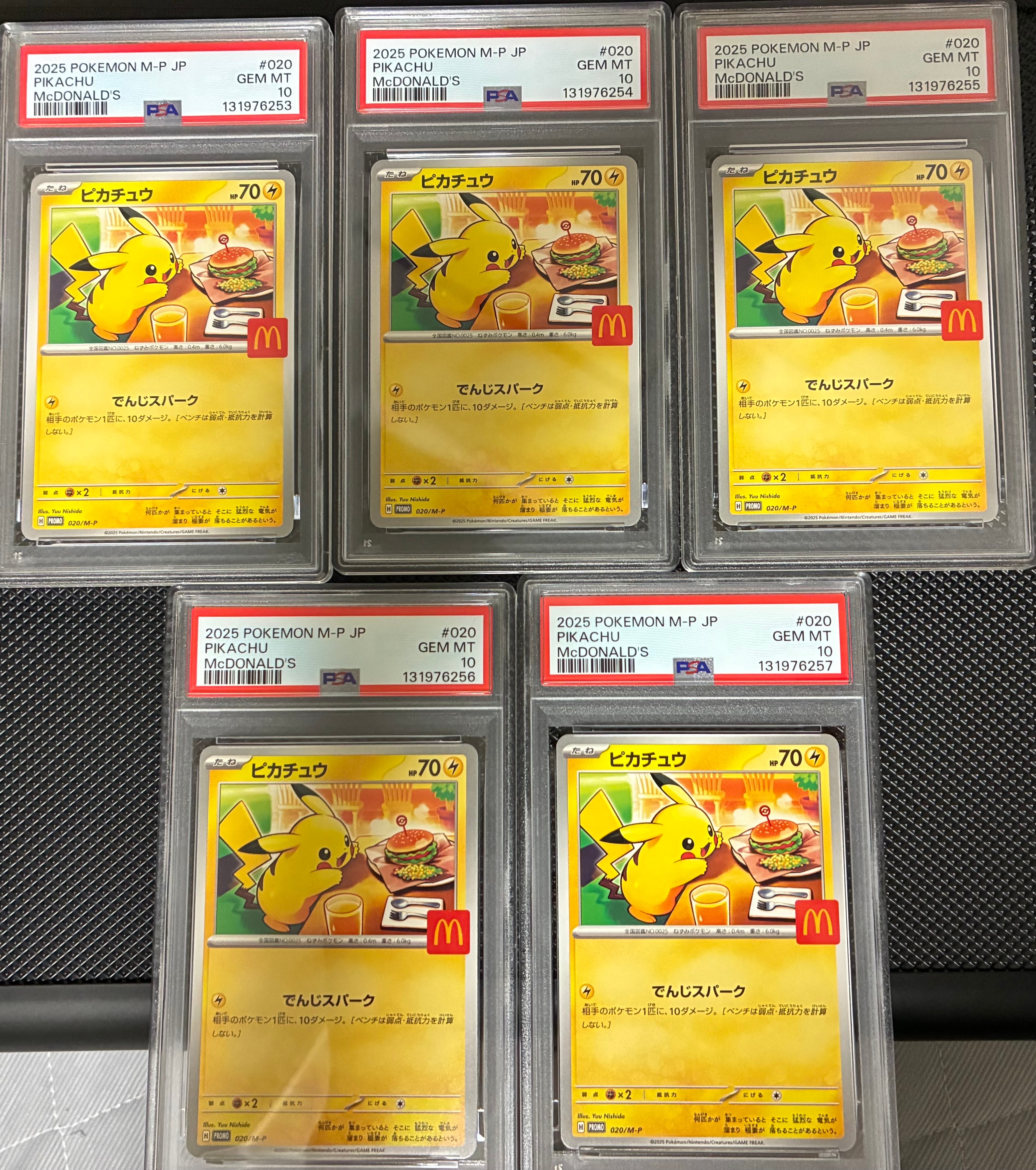 ピカチュウ P [M-P 020](プロモカードパック「マクドナルド ハッピーセット2025」)