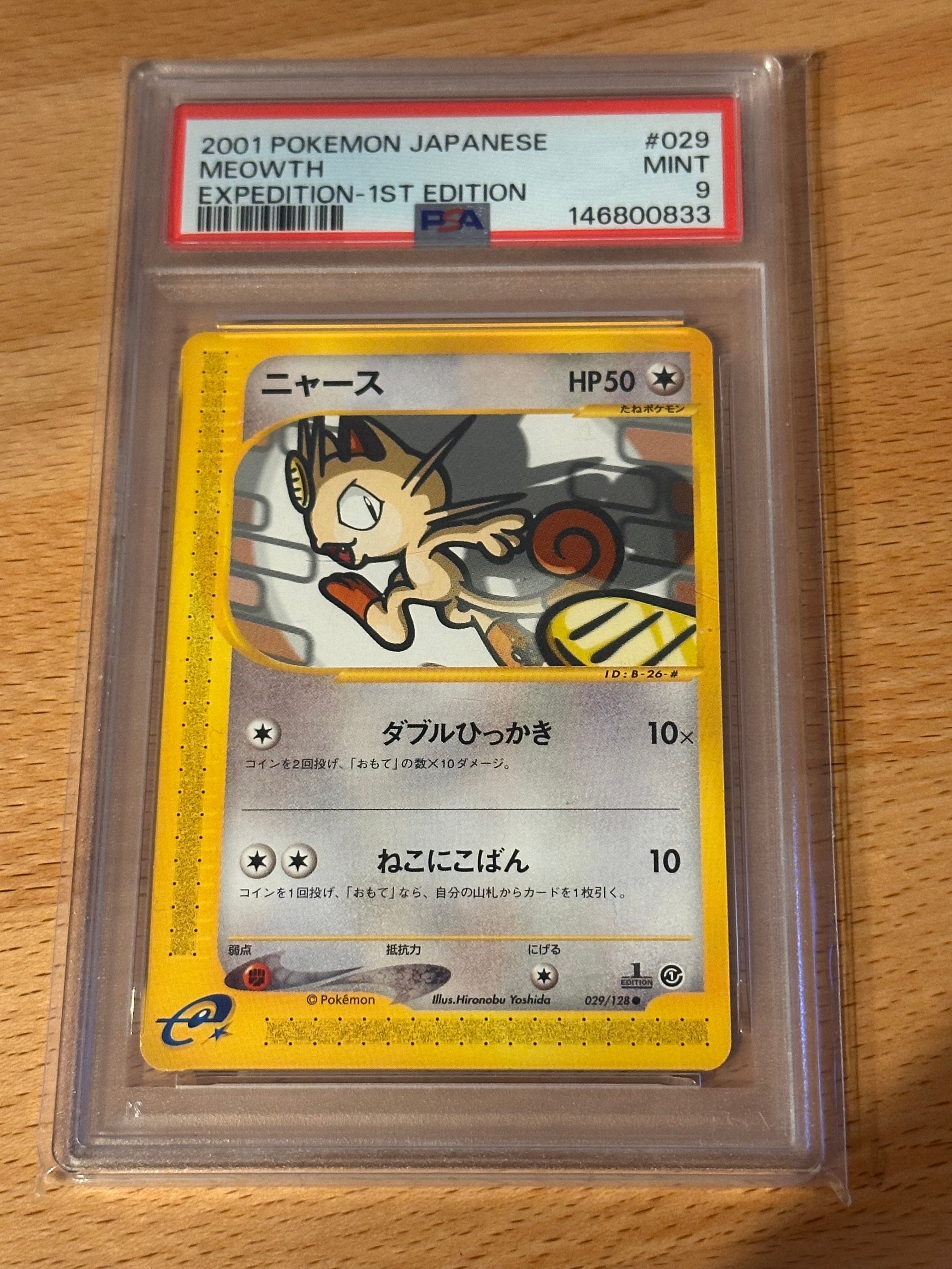 フリーザー ☆ [Pt3 099/100](拡張パック「フロンティアの鼓動」)の