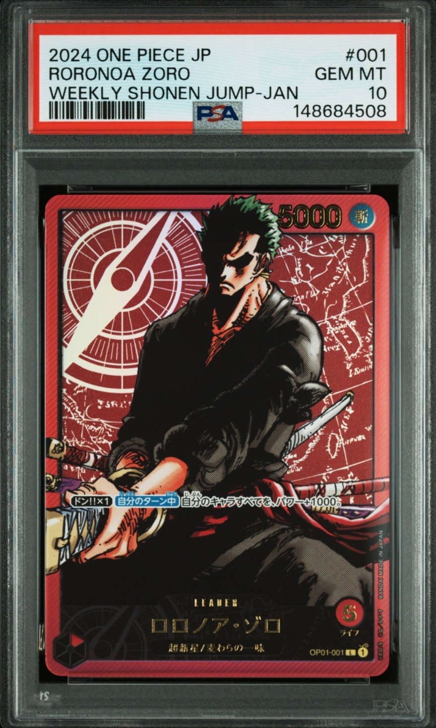 PSA10】ロロノア・ゾロ L [OP01-001] (週刊少年ジャンプ2024年3号 応募