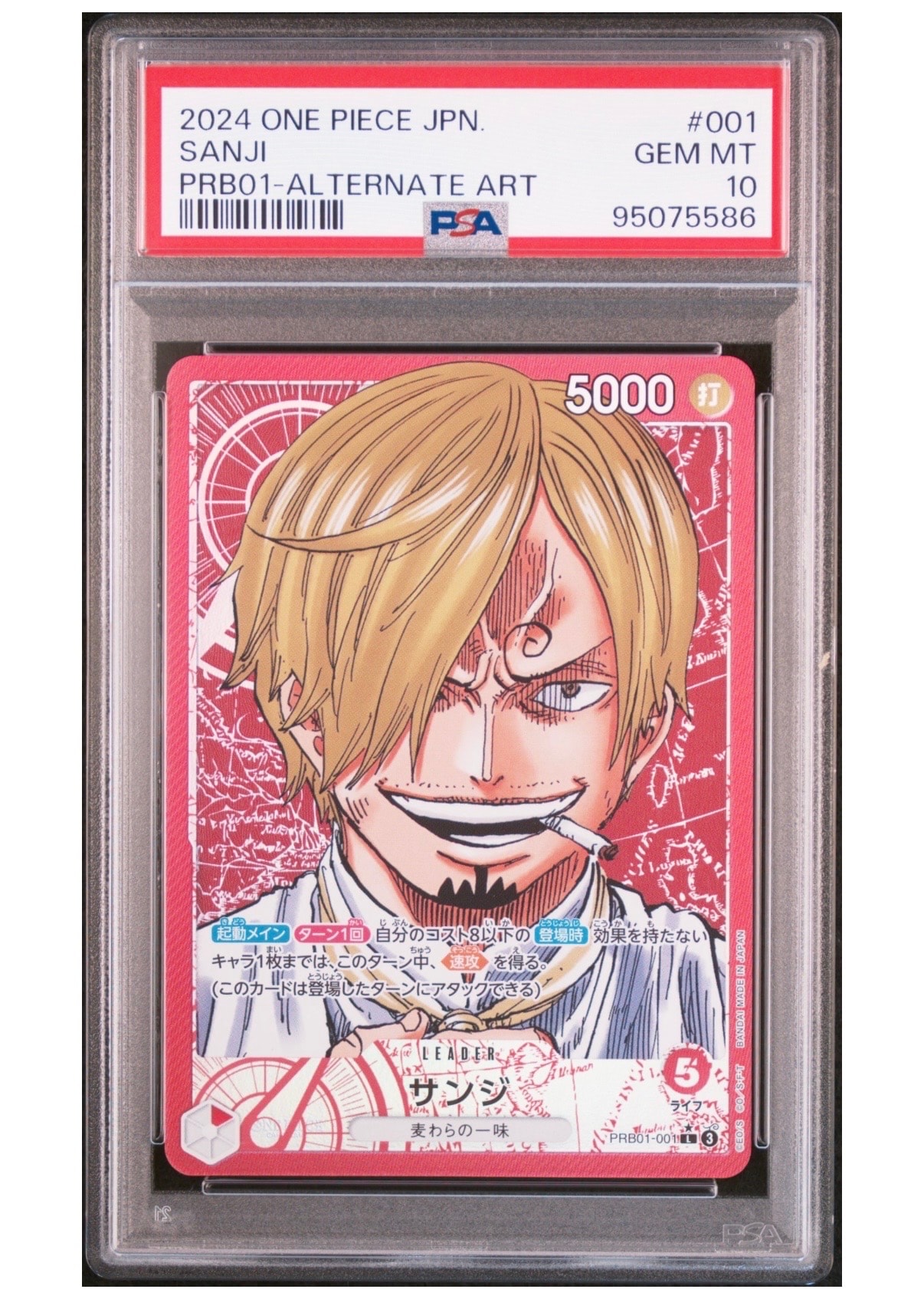 サンジ L-P [PRB01-001](プレミアムブースター「ONE PIECE CARD THE BEST」)