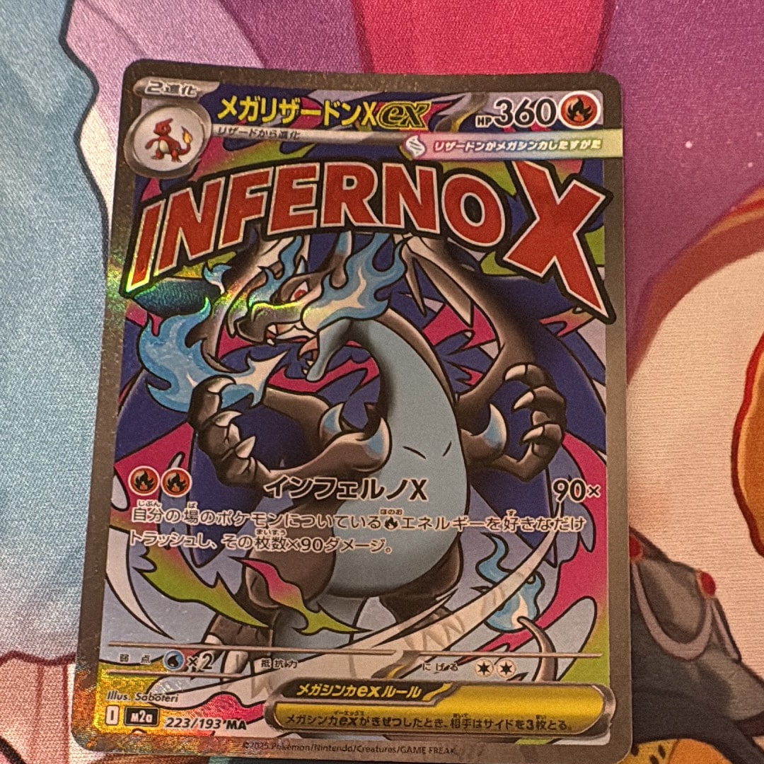 メガリザードンXex MA [M2a 223/193](ハイクラスパック「MEGAドリームex」)