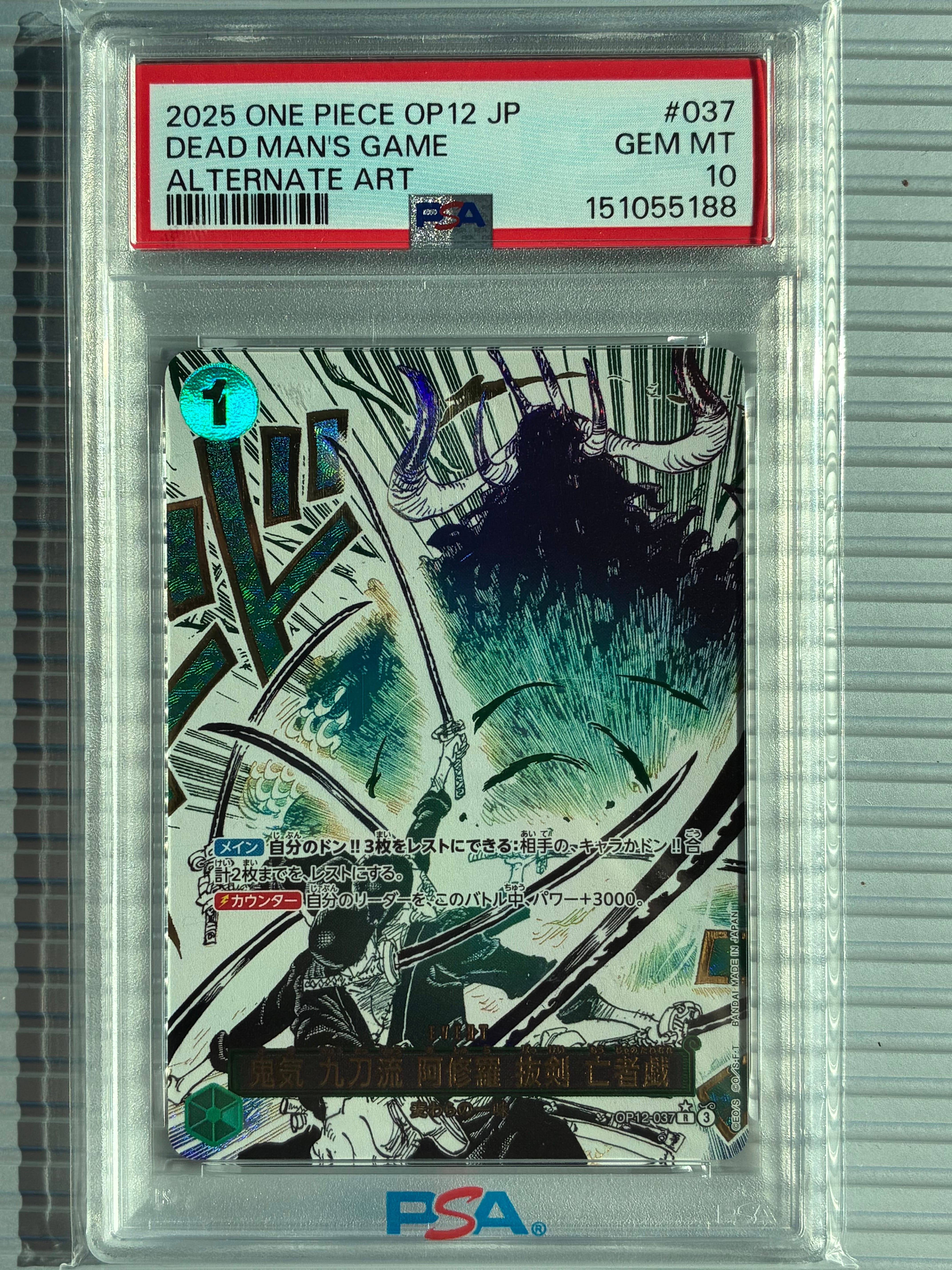 PSA10】鬼気 九刀流 阿修羅 抜剣 亡者戯 R-P [OP12-037](ブースター