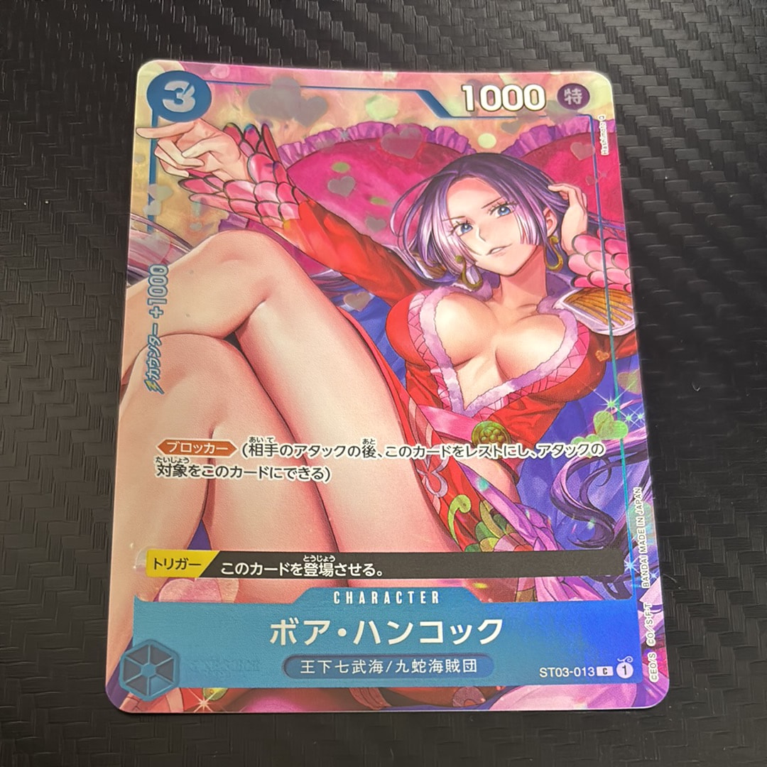 ボア・ハンコック C [ST03-013](プレミアムカードコレクション「ベストセレクションvol.2」)