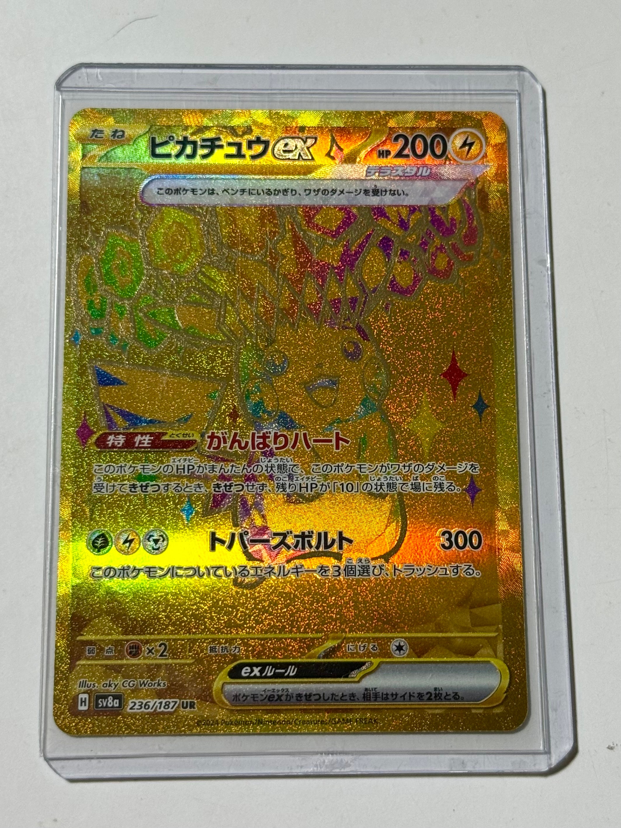 ピカチュウex UR [SV8a 236/187](ハイクラスパック「テラスタルフェス