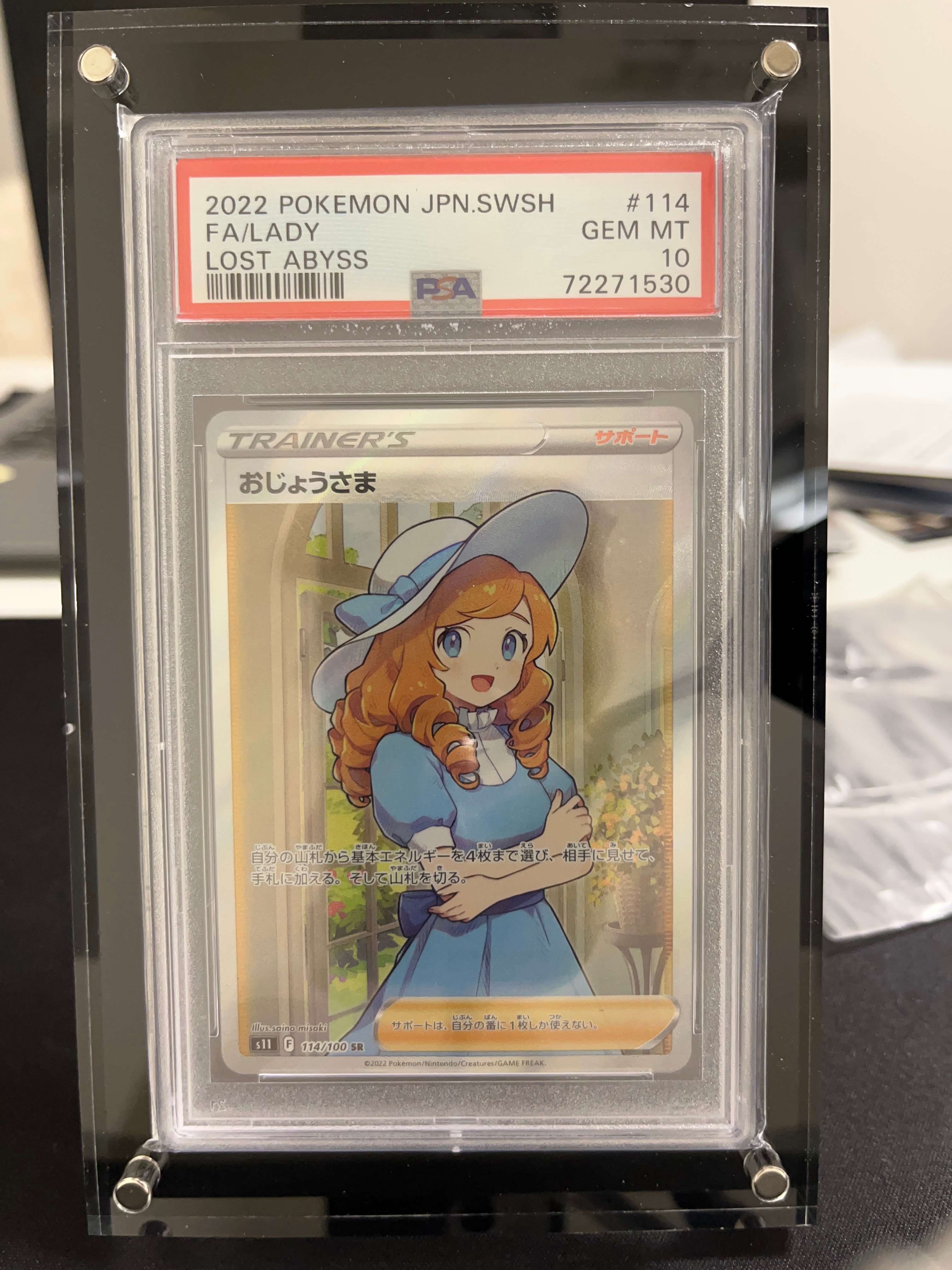 PSA10】おじょうさま SR[S11 114/100](拡張パック「ロストアビス」) 1