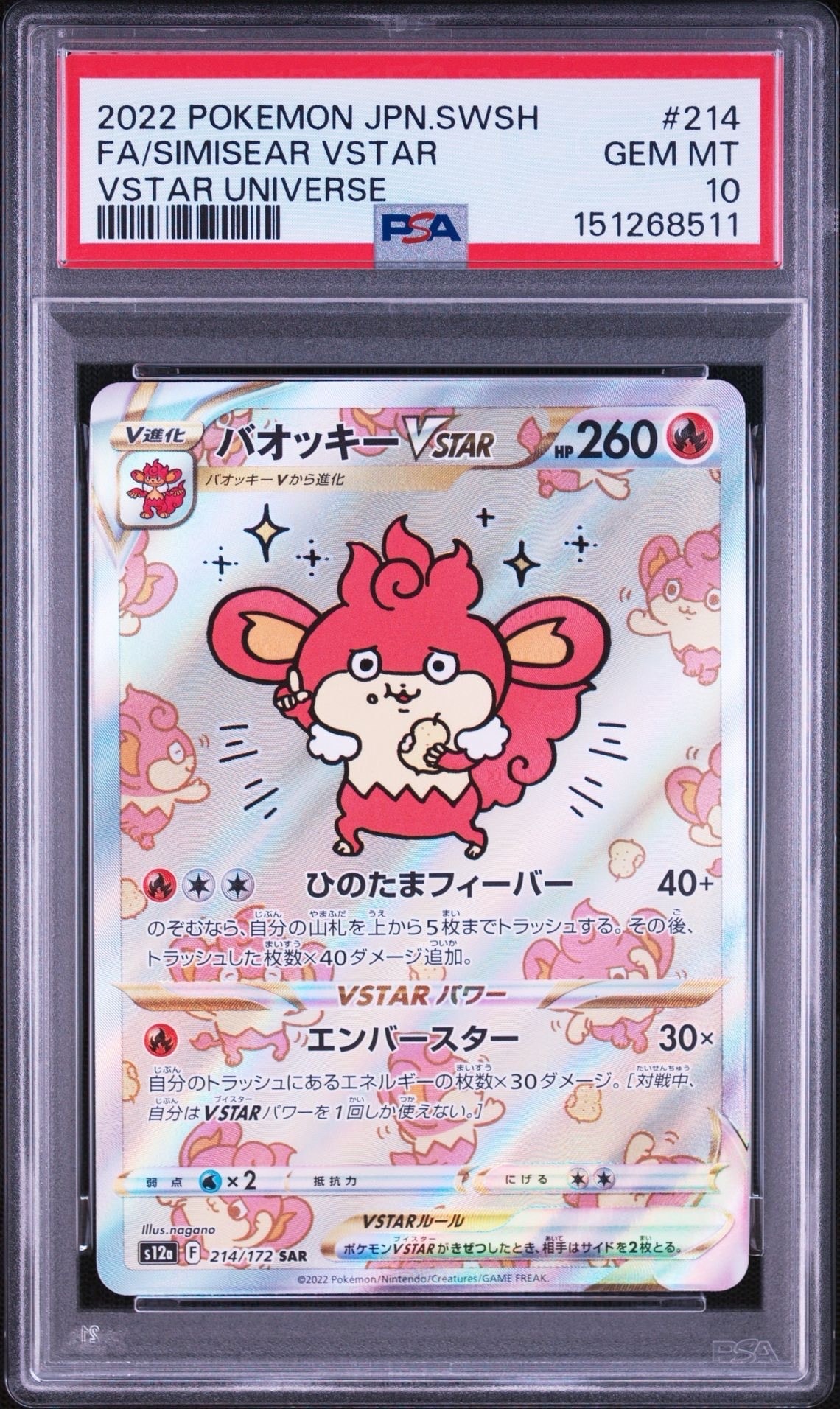かがやくゲッコウガ K[S9a 026/067](強化拡張パック「バトルリージョン