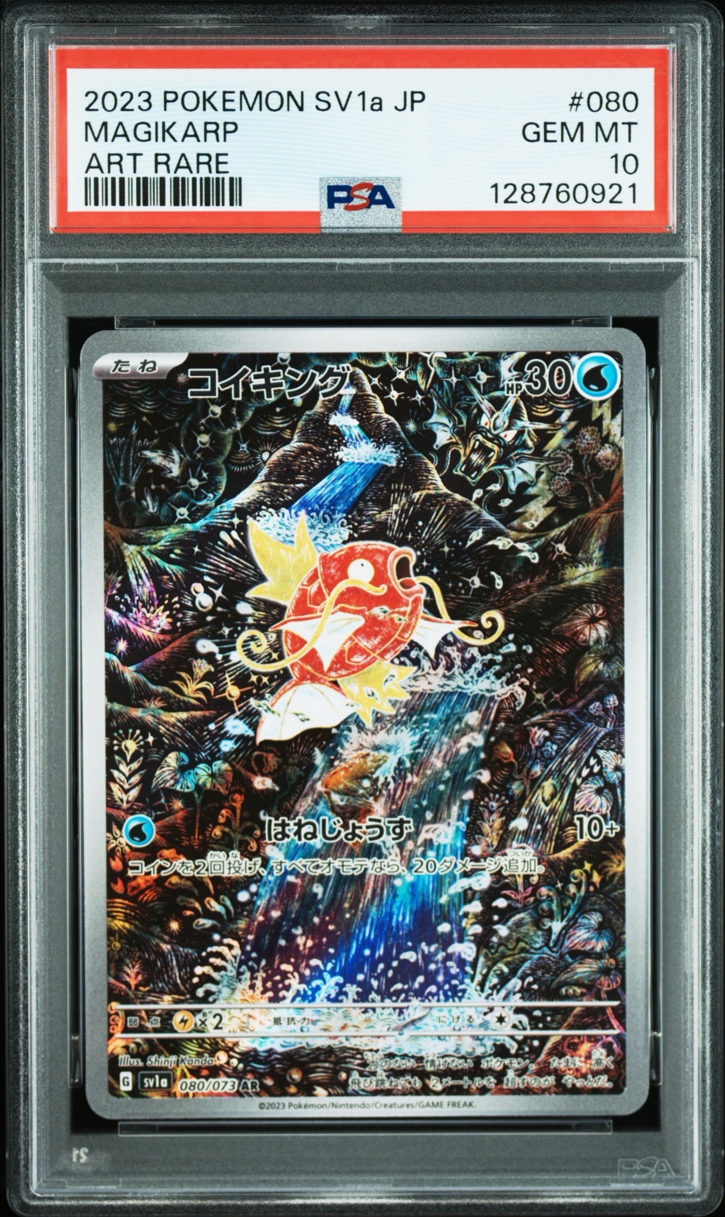 PSA10】ゲンガーEX RR :1ED [XY4 033/088](拡張パック「ファントム