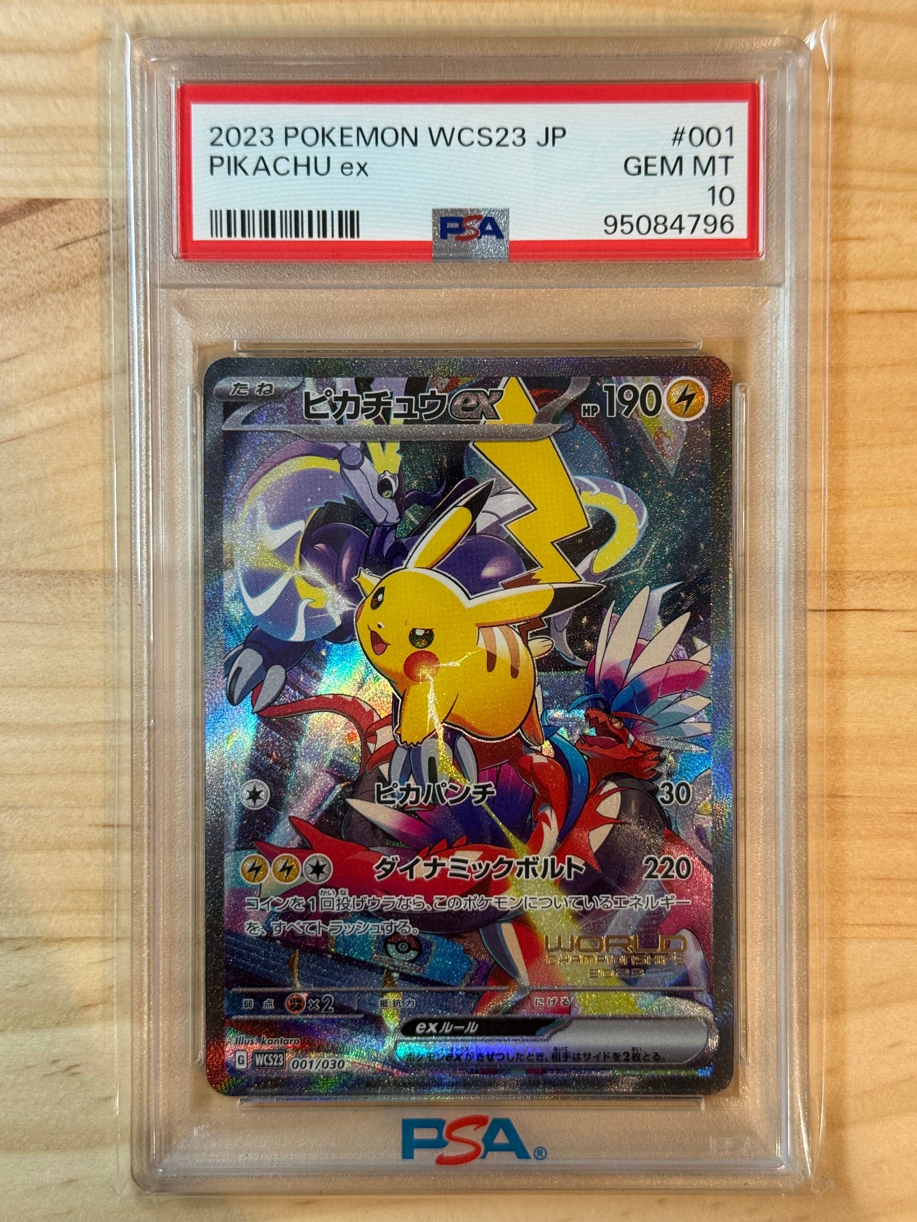ピカチュウex [WCS23 001/030](ポケモンワールドチャンピオンシップス2023横浜 記念デッキ「ピカチュウ」)