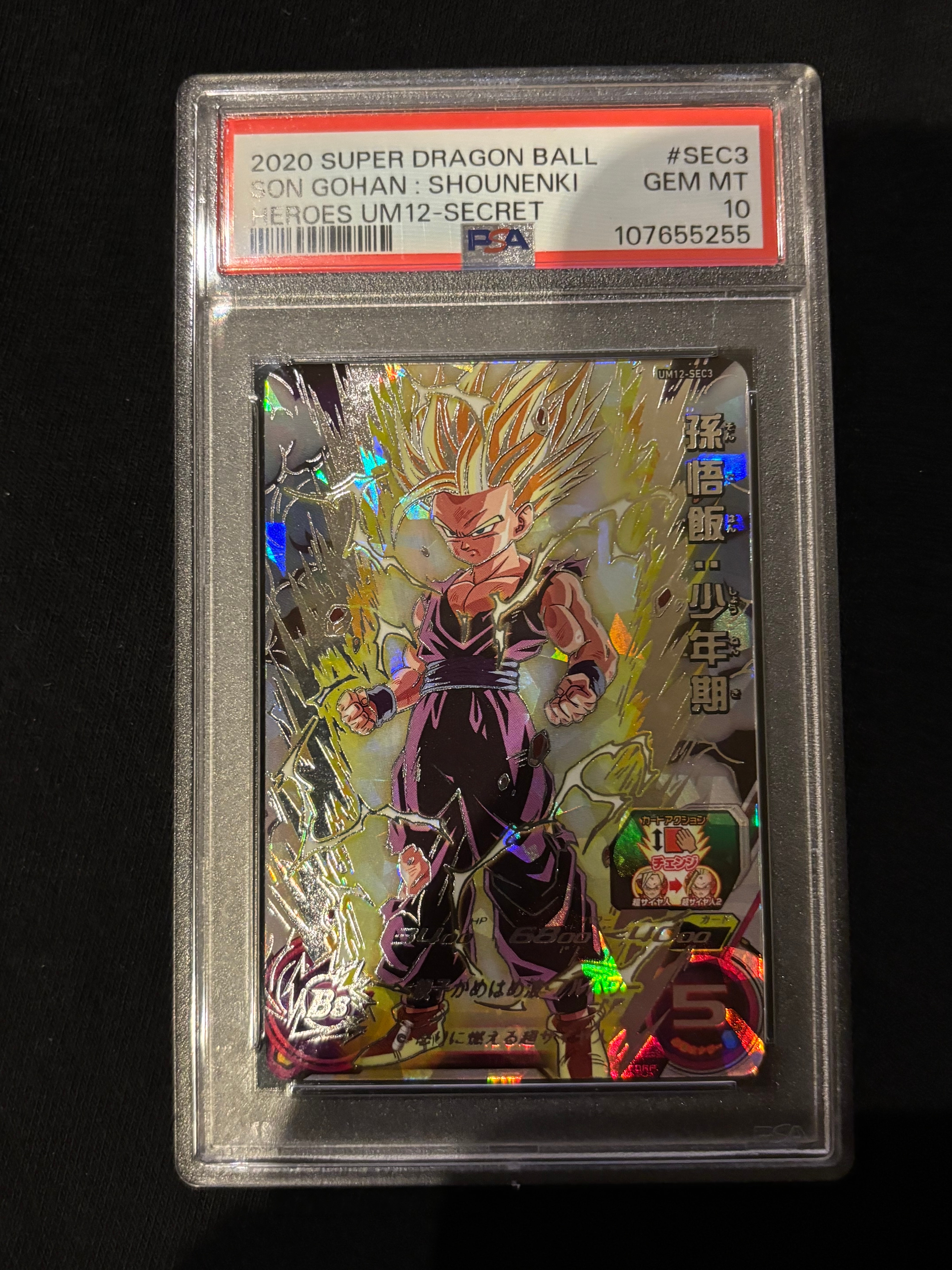 孫悟飯:少年期 UR[UM12-SEC3](スーパードラゴンボールヒーローズ  ユニバースミッション 12弾)