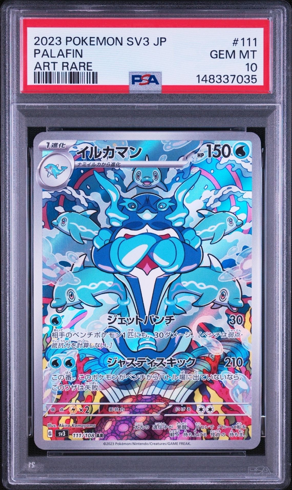 わるいマタドガス ◇ [web 021/048](ポケモンカード☆web)の新品/中古