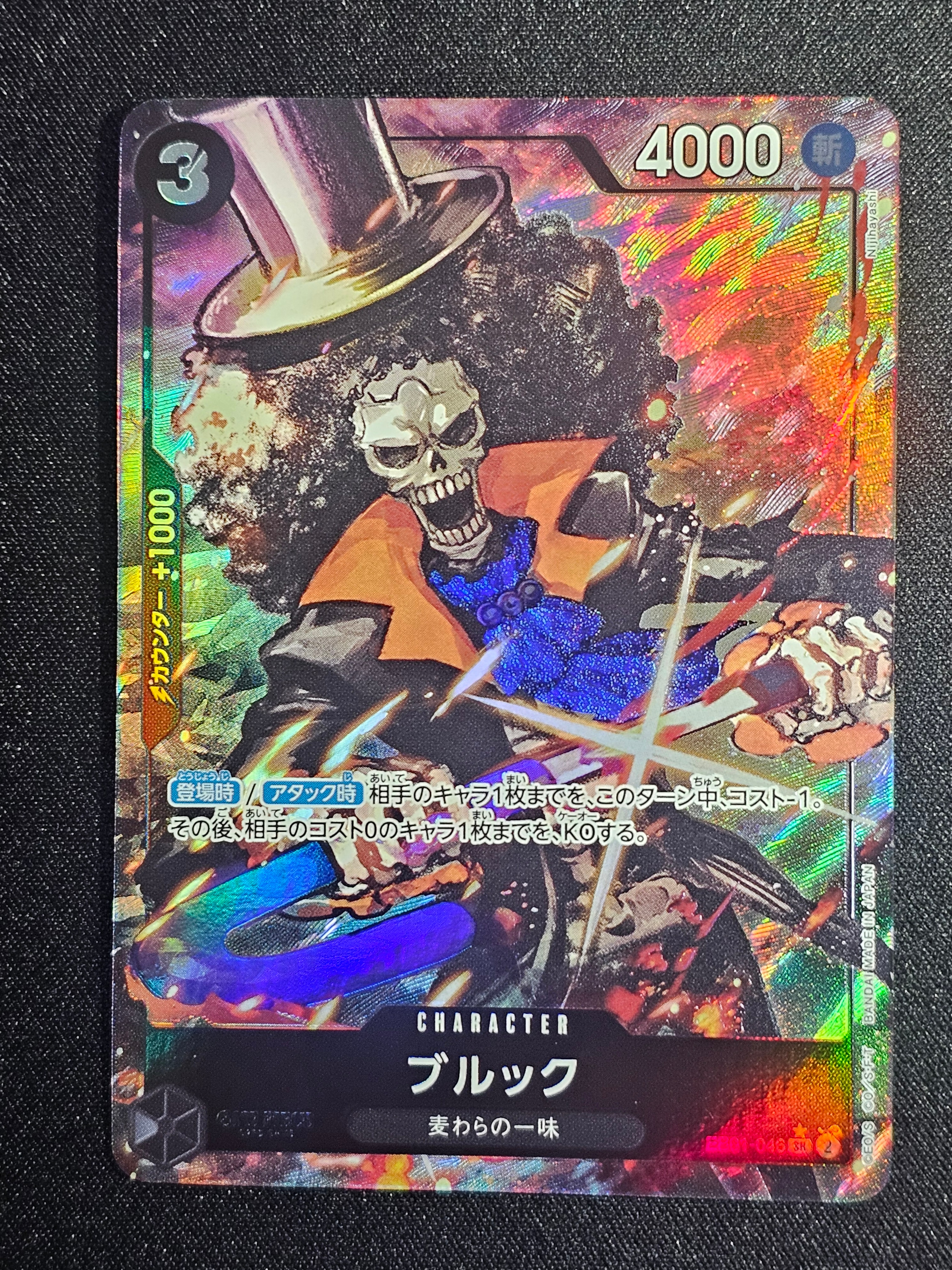 ブルック SR-P [EB01-046] (エクストラブースター メモリアルコレクション)