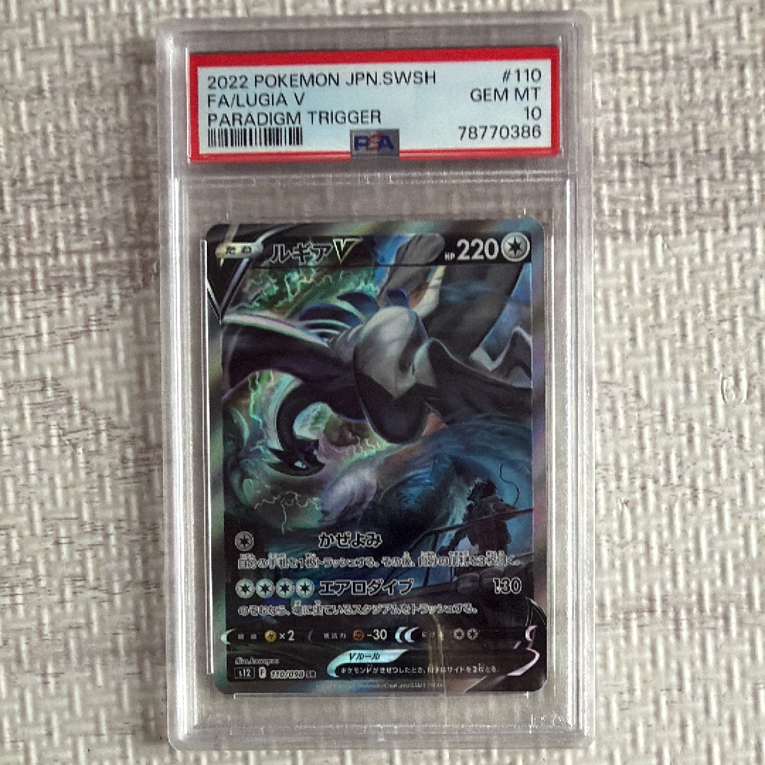 ルギアV SR:SA[s12 110/098](拡張パック「パラダイムトリガー」)の新品