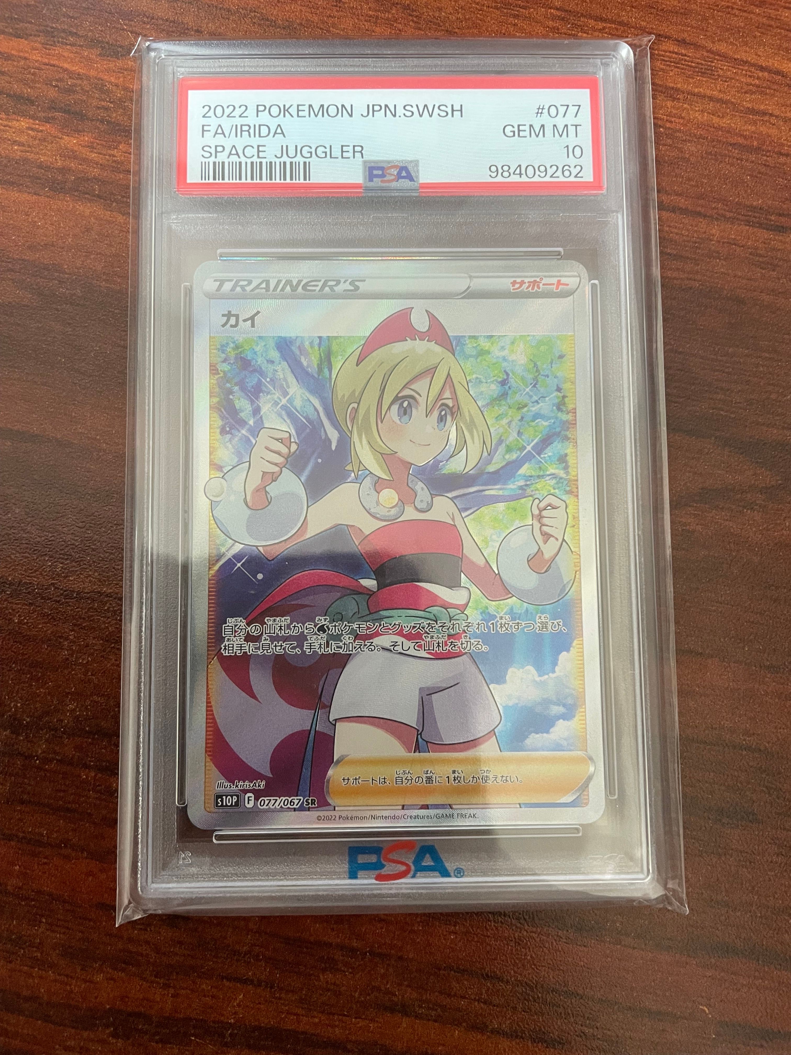 グラジオ　SR psa10 スニダン スニーカーダンク 20240729063903-0.webp