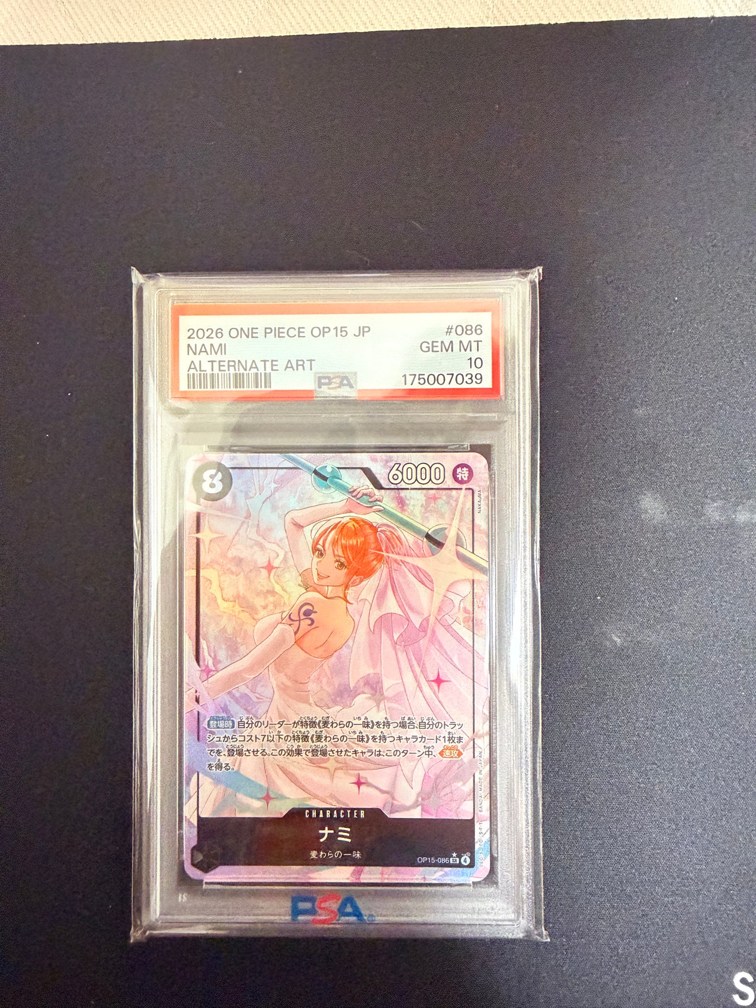 PSA10】ナミ SR-P [OP15-086](ブースターパック「神の島の冒険」) 1枚