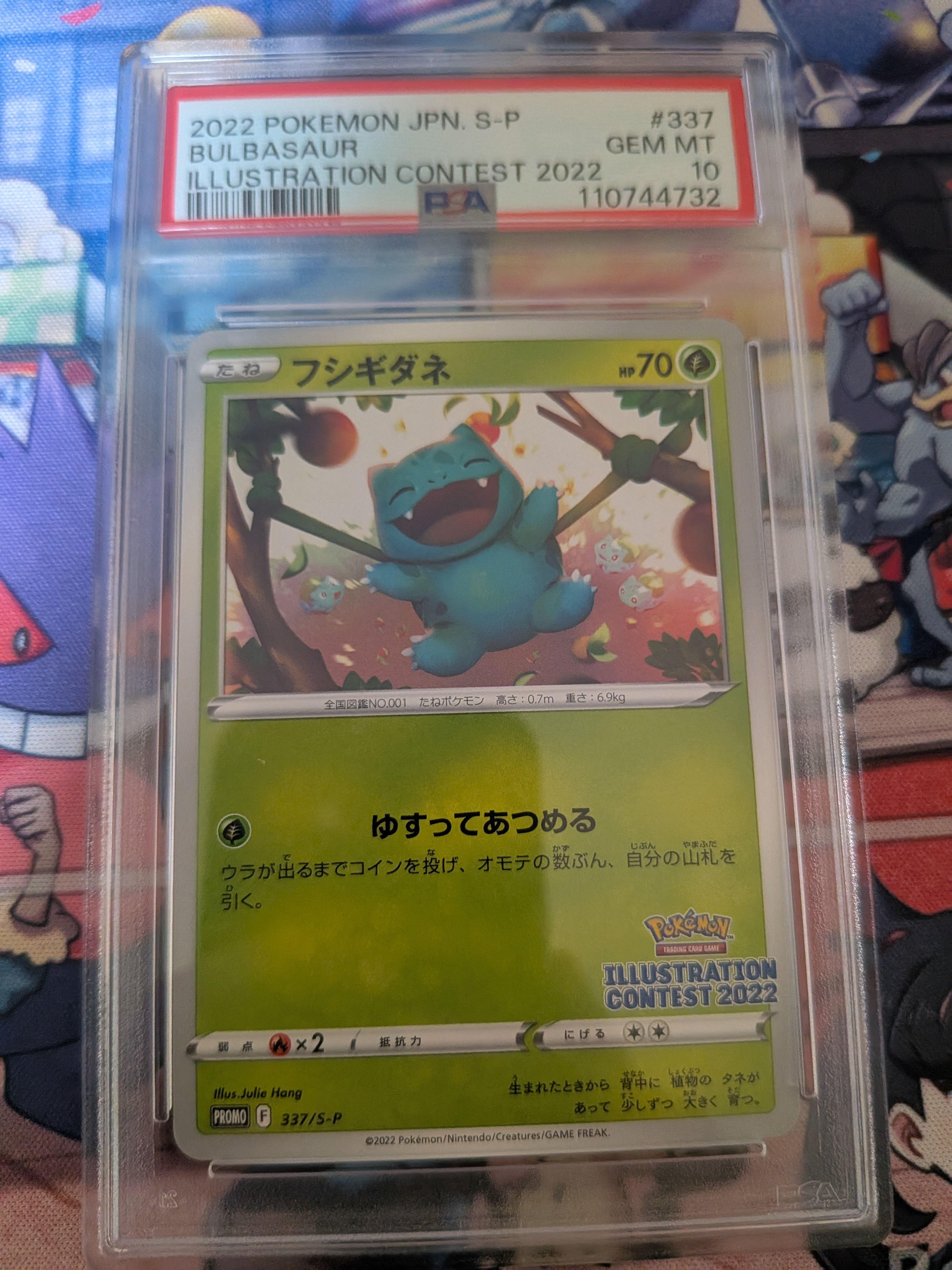 フシギダネプロモ[PROMO337 S-P](プロモーションカード「ポケモンセンター・ポケモンストア・ポケモンセンターオンライン2000円以上購入特典」)