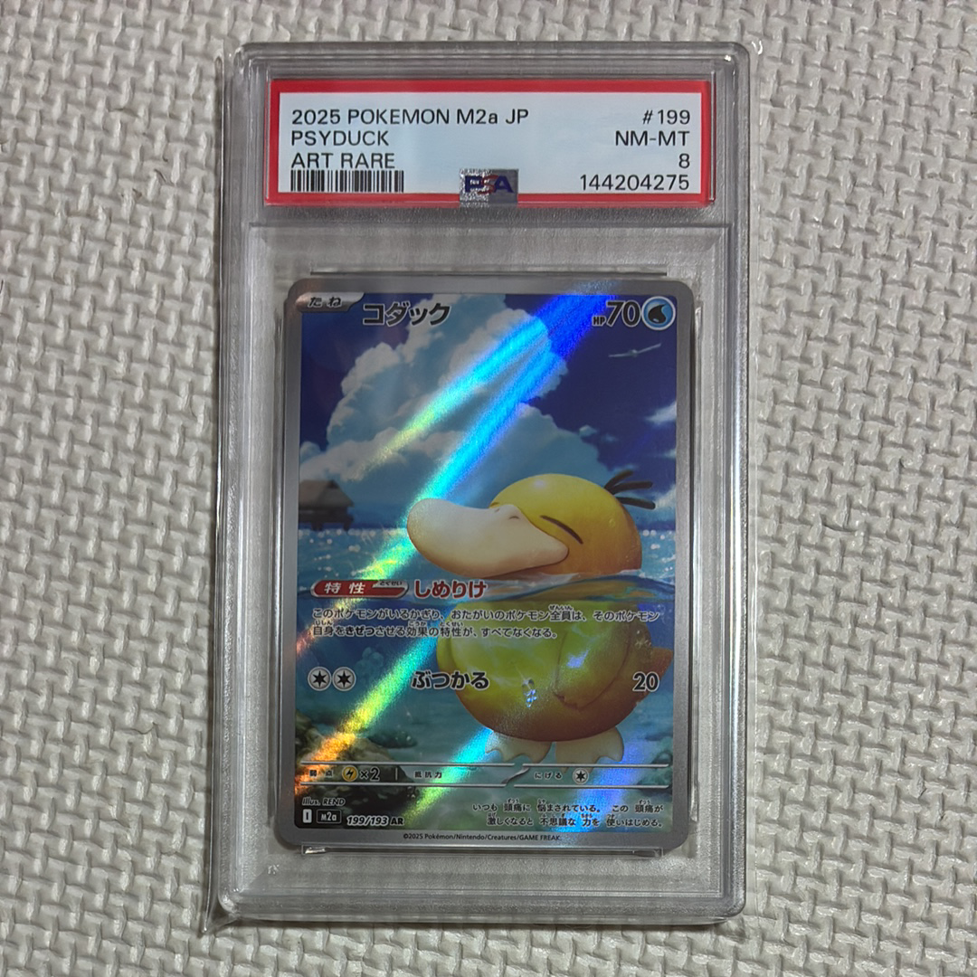 コダック AR [M2a 199/193](ハイクラスパック「MEGAドリームex」)の