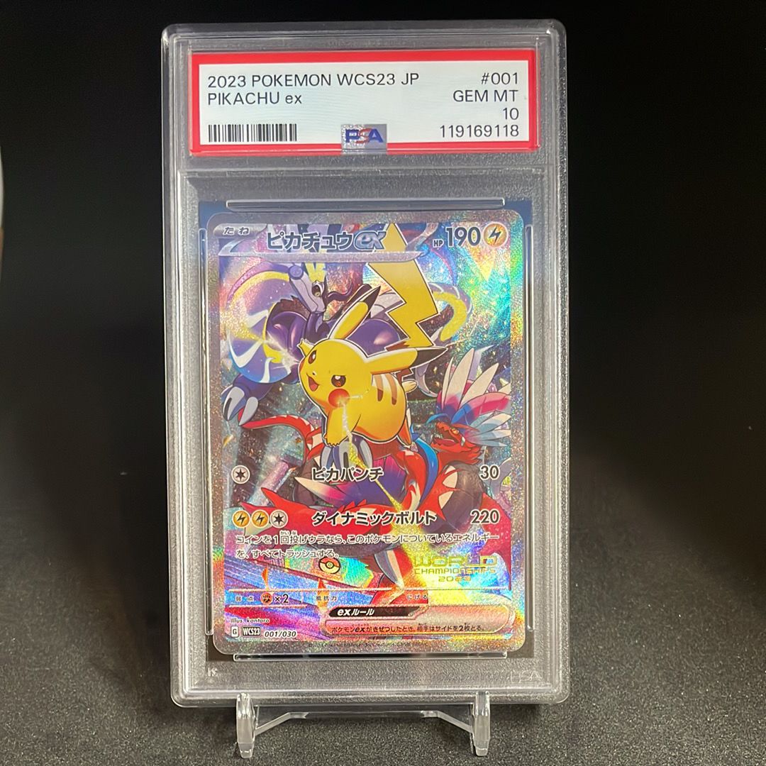 ピカチュウex [WCS23 001/030](ポケモンワールドチャンピオンシップス2023横浜 記念デッキ「ピカチュウ」)