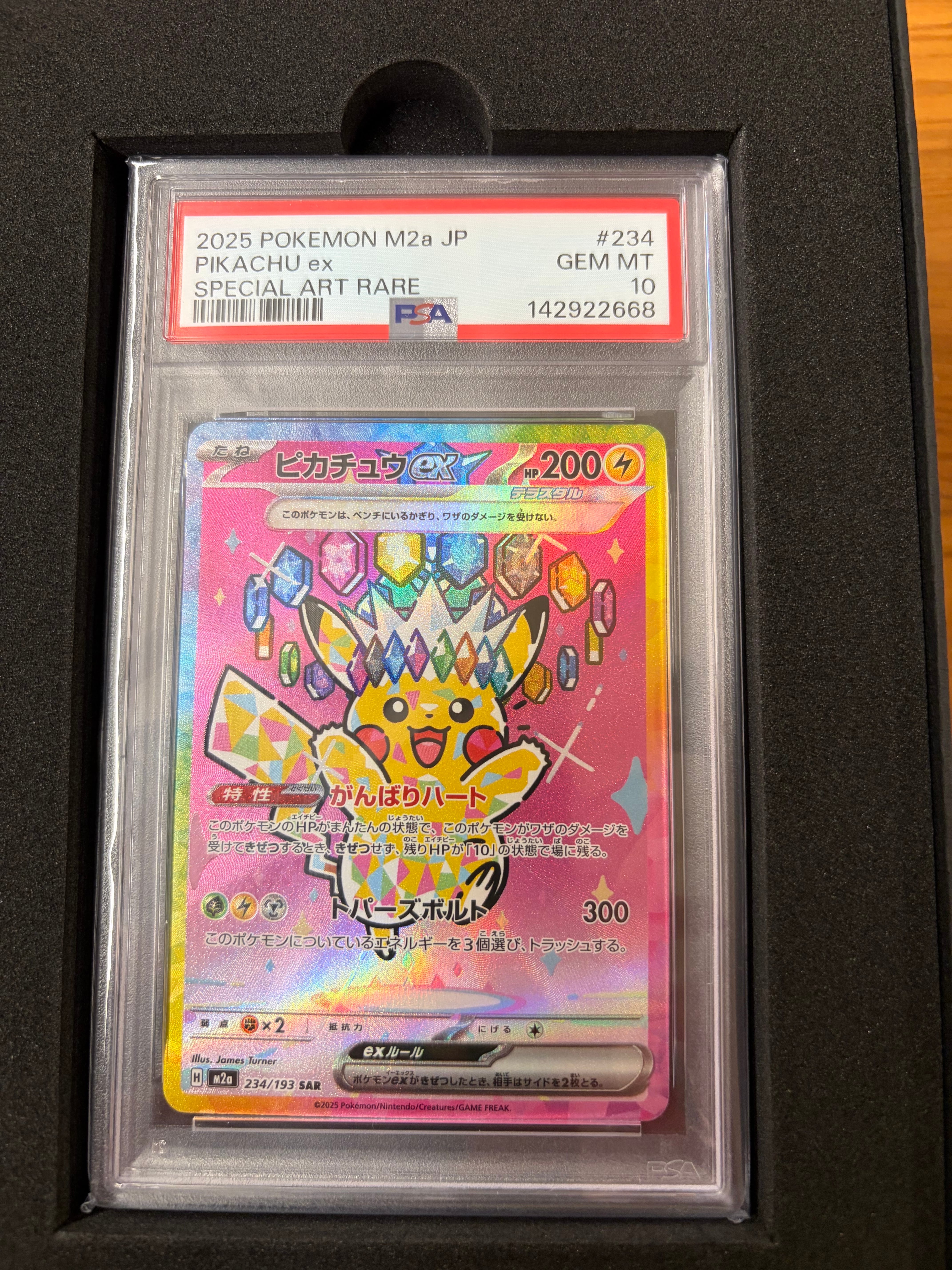 ピカチュウex SAR仕様 [MC 764/742](スタートデッキ100「バトル