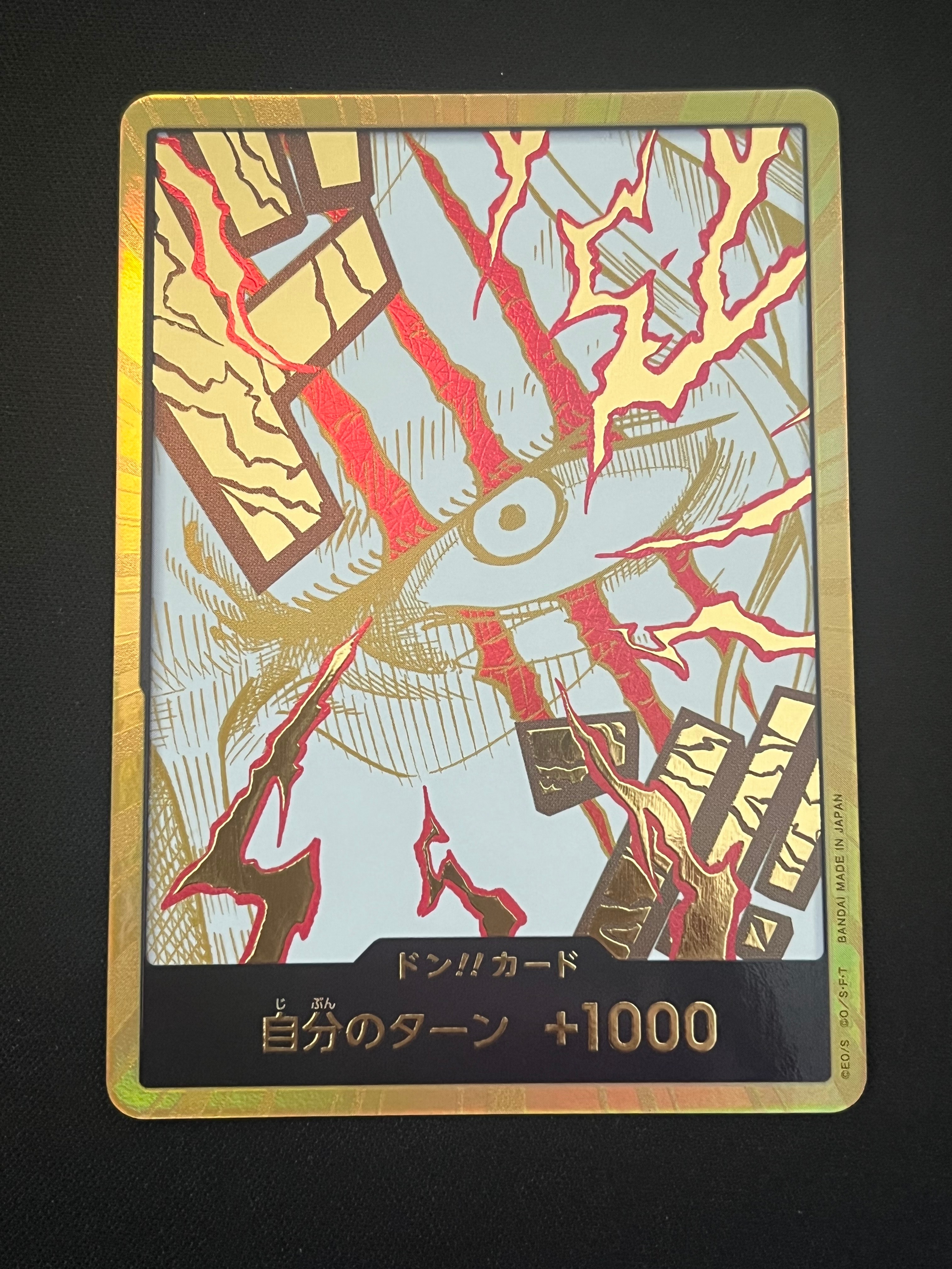 ドン!!カード : シャンクス スーパーパラレル (プレミアムブースター
