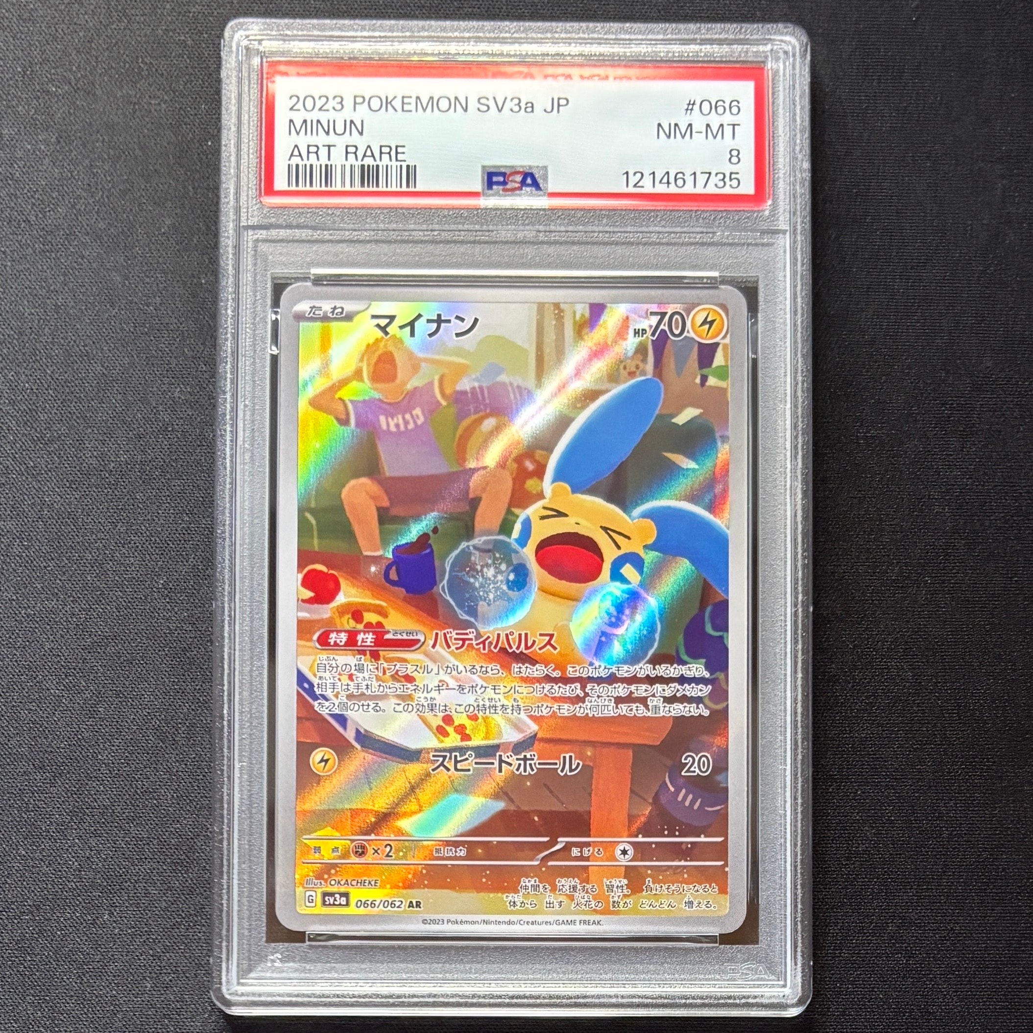 エモンガEX SR :1ED [XY1-X 062/060](拡張パック「コレクションY」)の