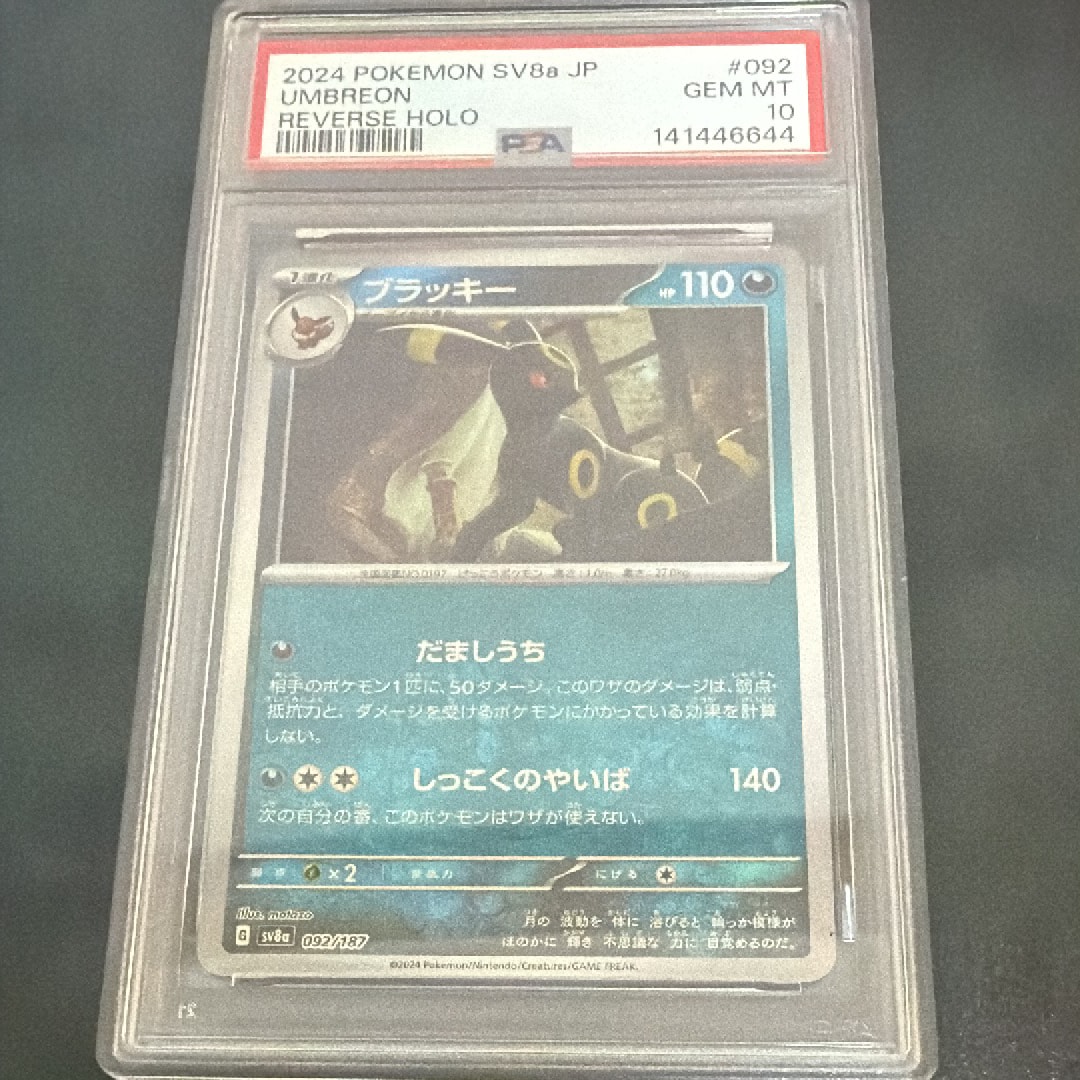【PSA9】ミュウex ブラッキーモンスターボール　その他 PSA9】ミュウex ブラッキーモンスターボール その他 - メルカリ