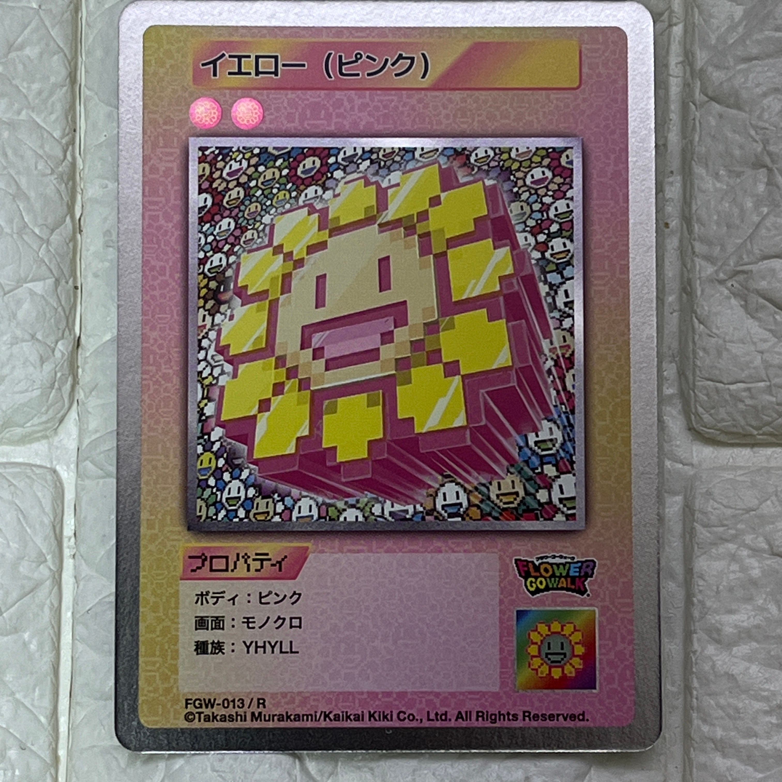 イエロー (ピンク) R [FGW-013]【日本語版】(ムラカミフラワーズ「Flower Go Walk 付属限定版」)