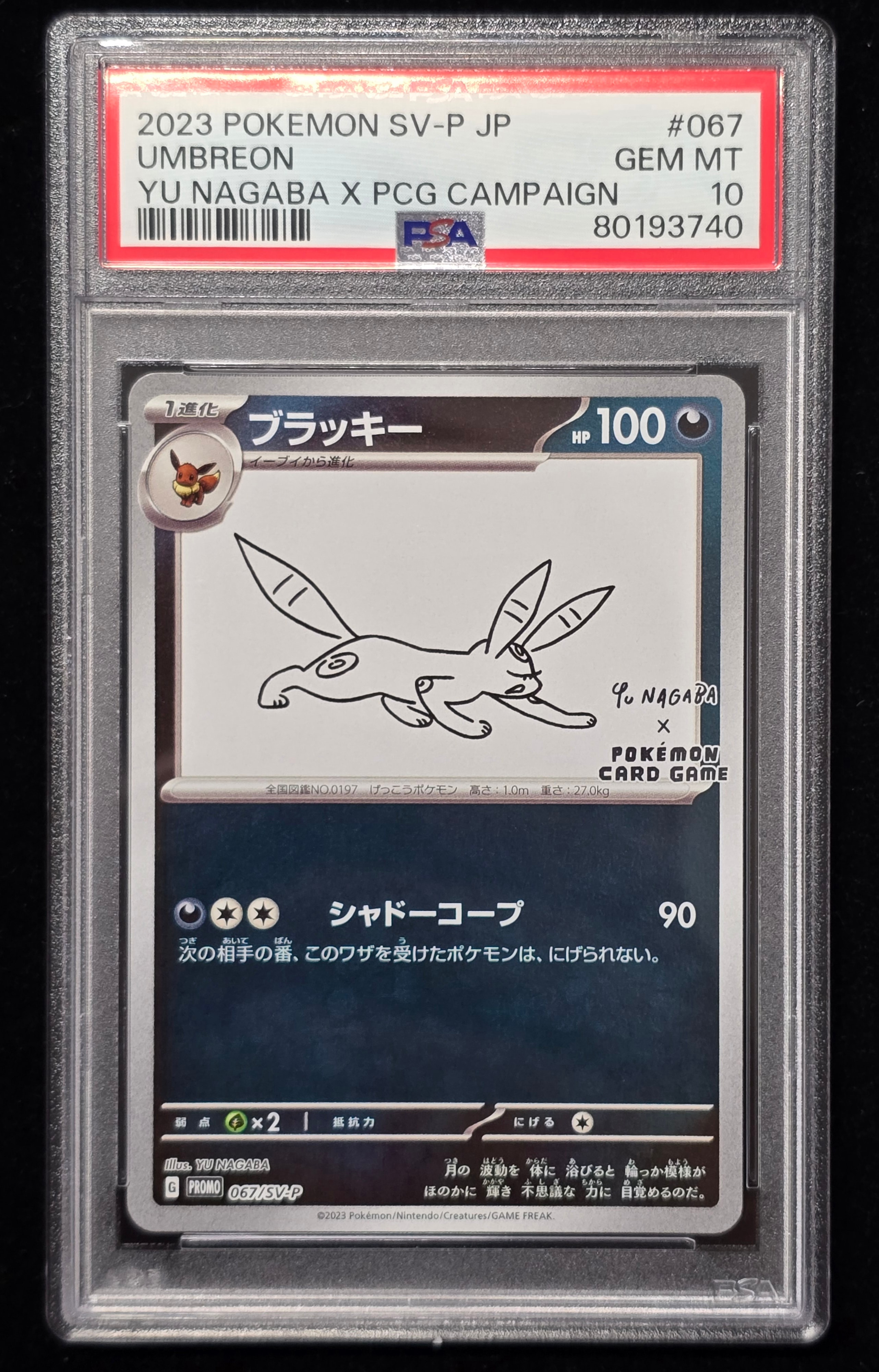 PSA10】ブラッキー: プロモ (ナガバブラッキー) [SV-P 067](「YU