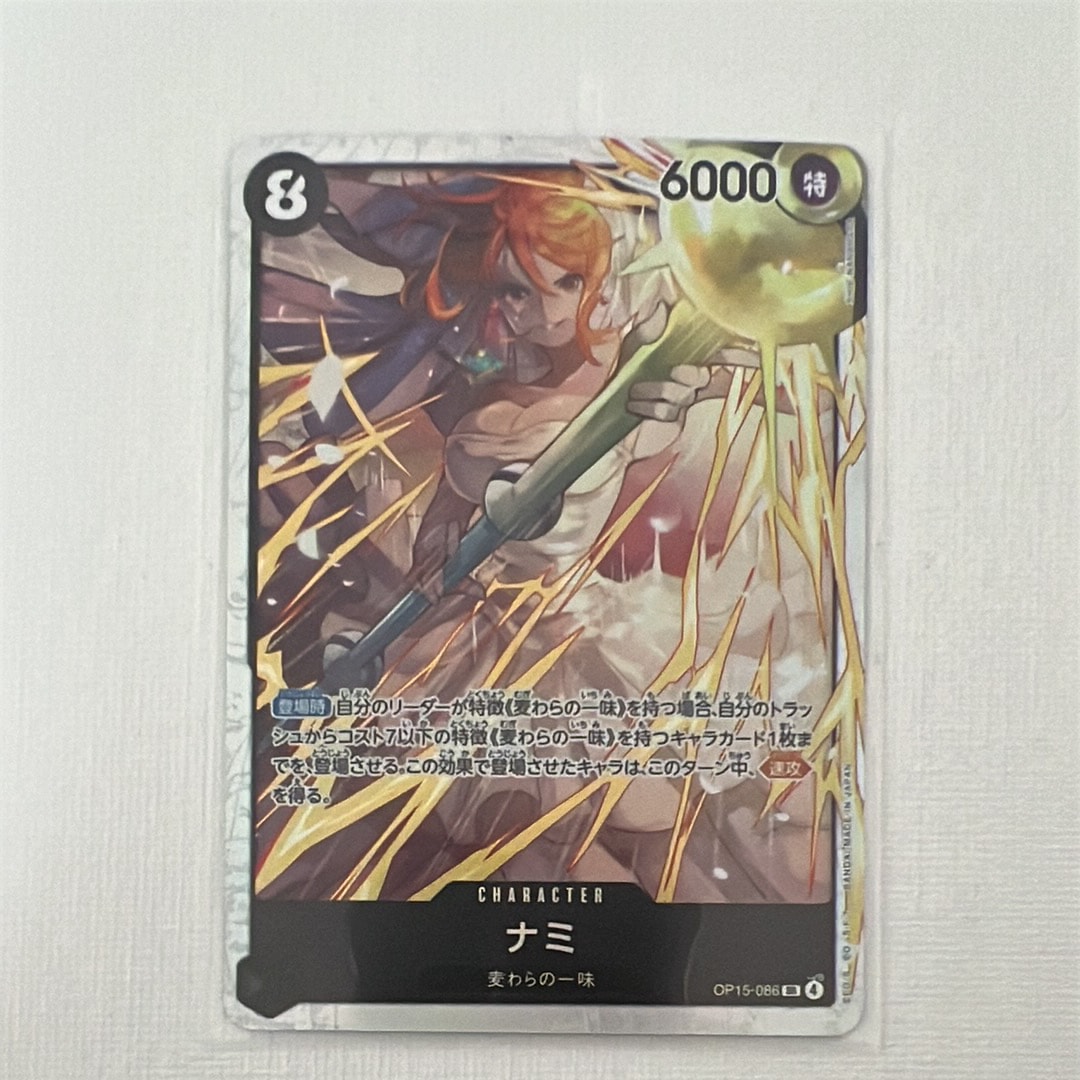 ナミ SR [OP15-086](ブースターパック「神の島の冒険」)