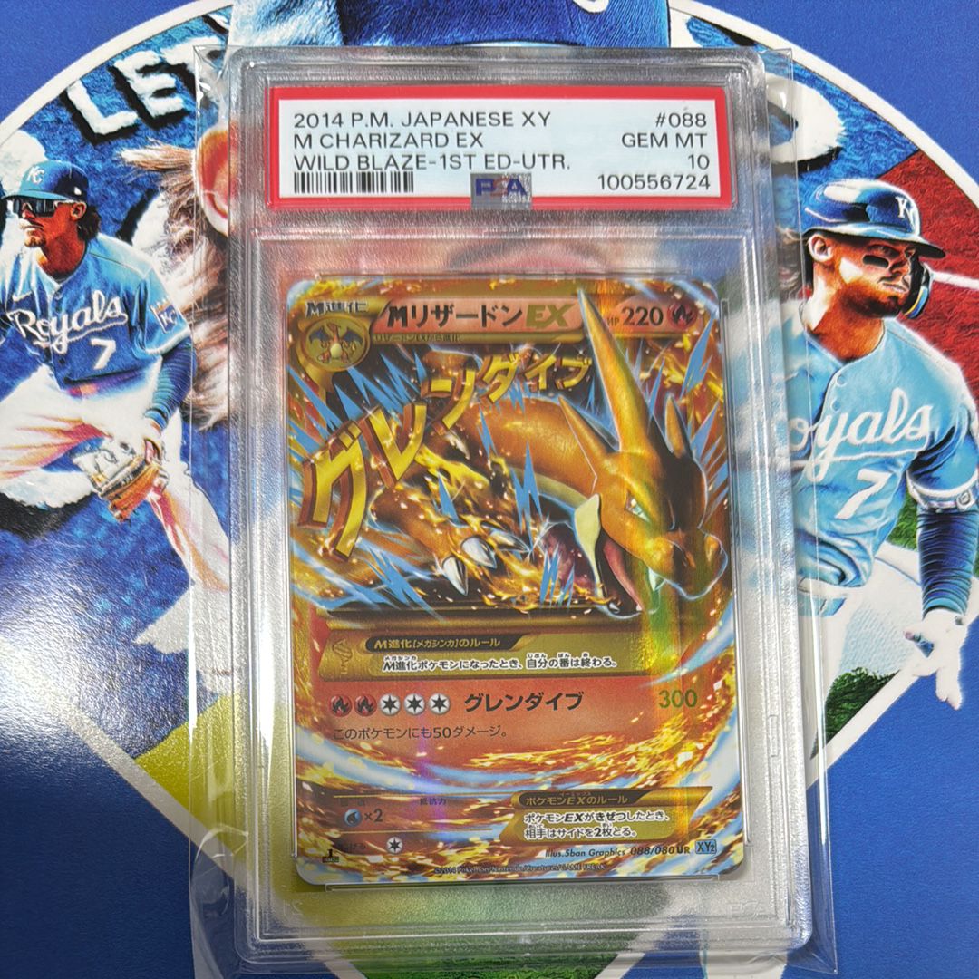 MリザードンEX UR :1ED [XY2 088/080](拡張パック「ワイルドブレイズ」)