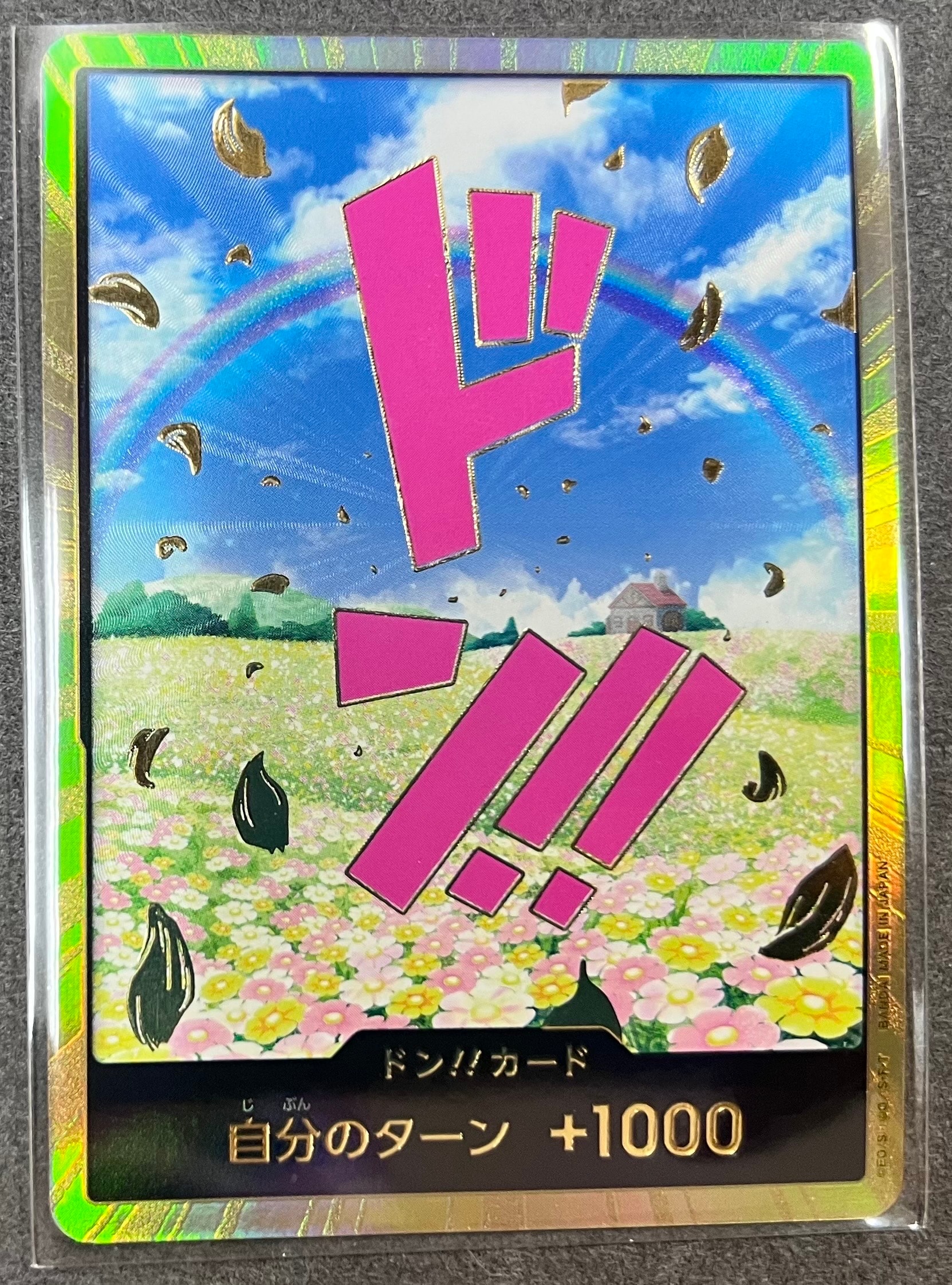 状態A】ドン!!カード : レベッカ スーパーパラレル (プレミアム