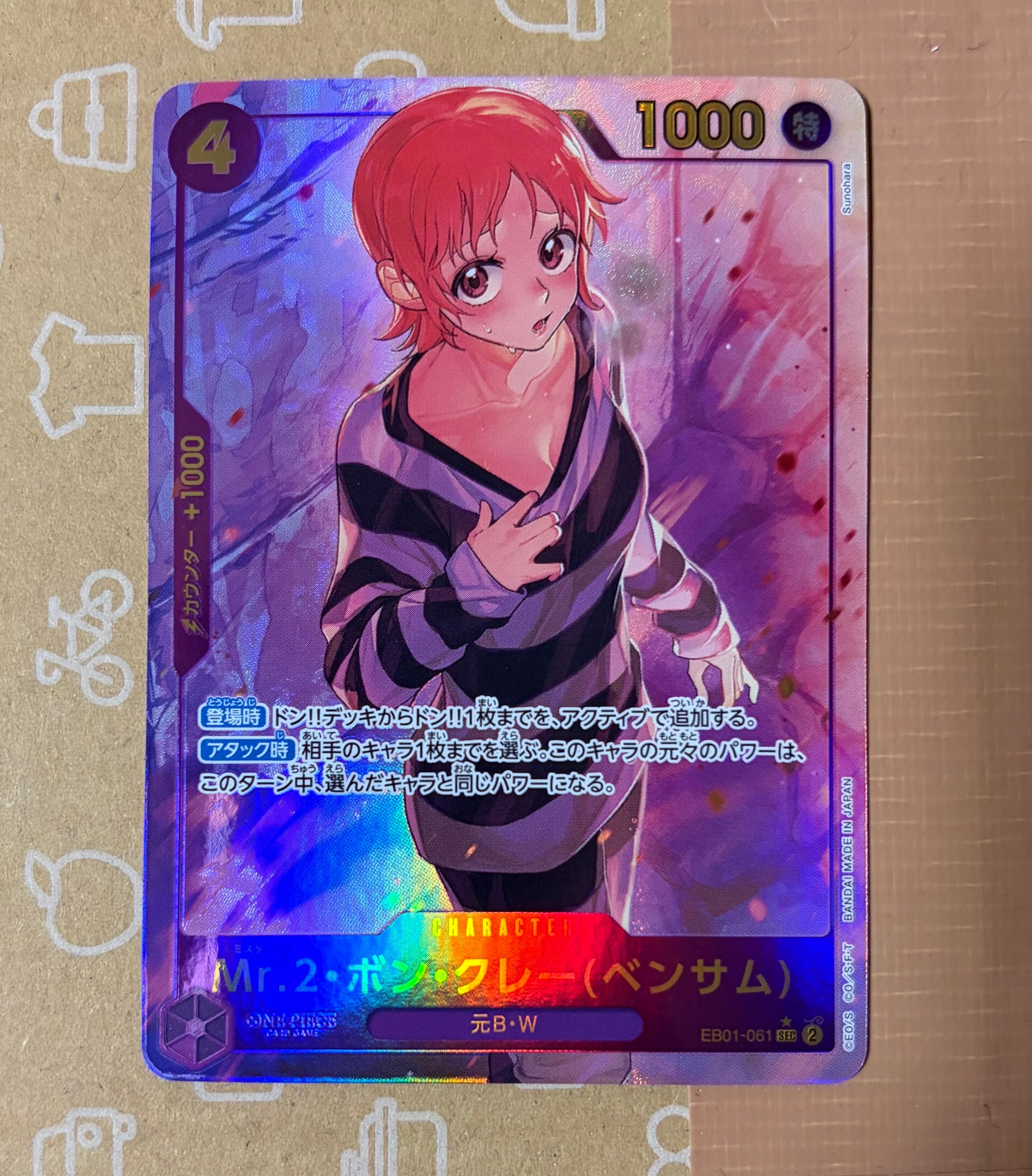 Mr.2 Bon Clay (Bentham) SEC-P [EB01-061] (Extra Booster Memorial Collection)